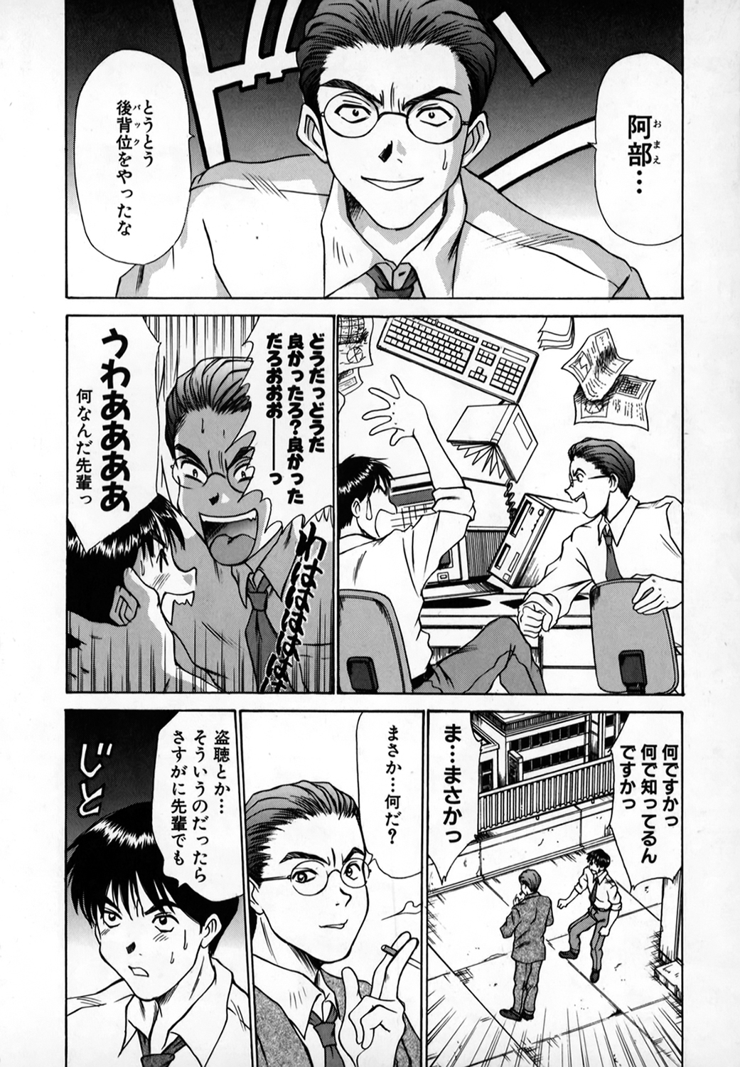 Pittari!! 1 - Page 121