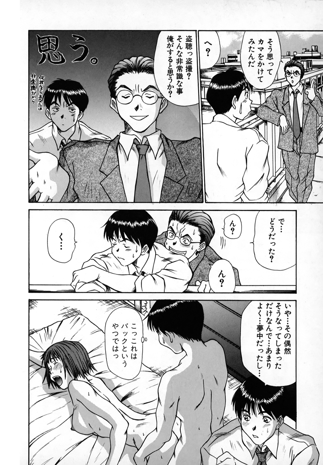 Pittari!! 1 - Page 123
