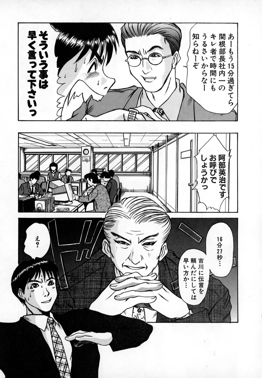 Pittari!! 1 - Page 140