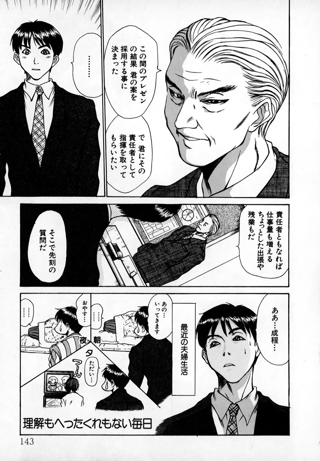 Pittari!! 1 - Page 142