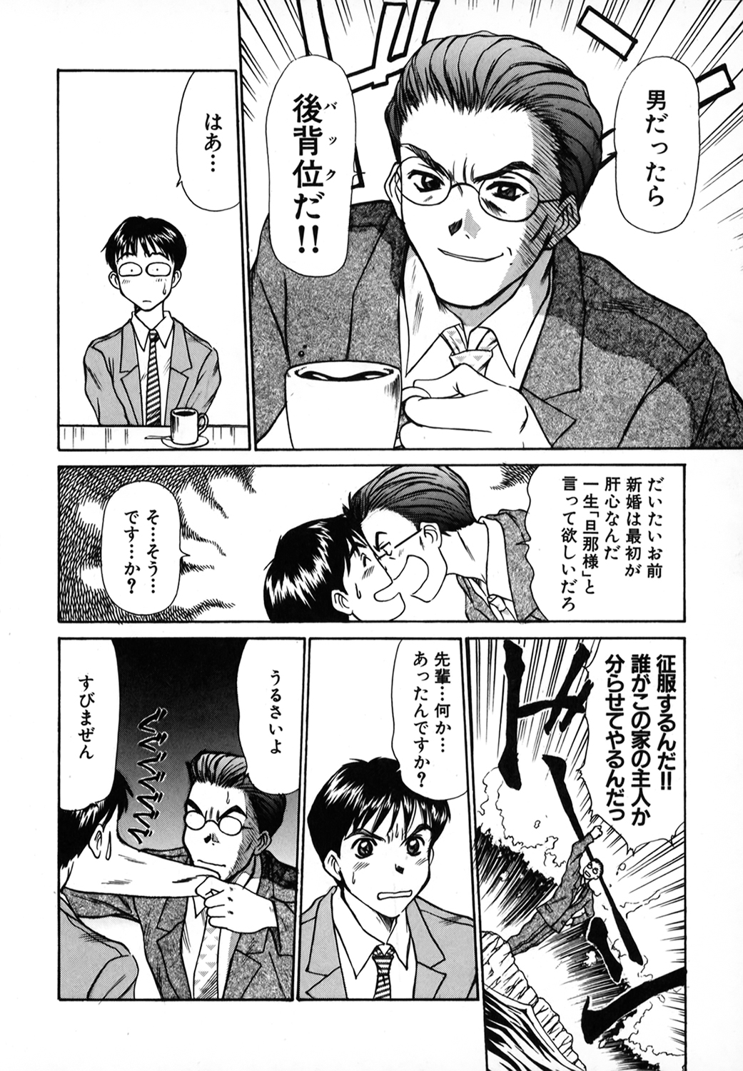 Pittari!! 1 - Page 63