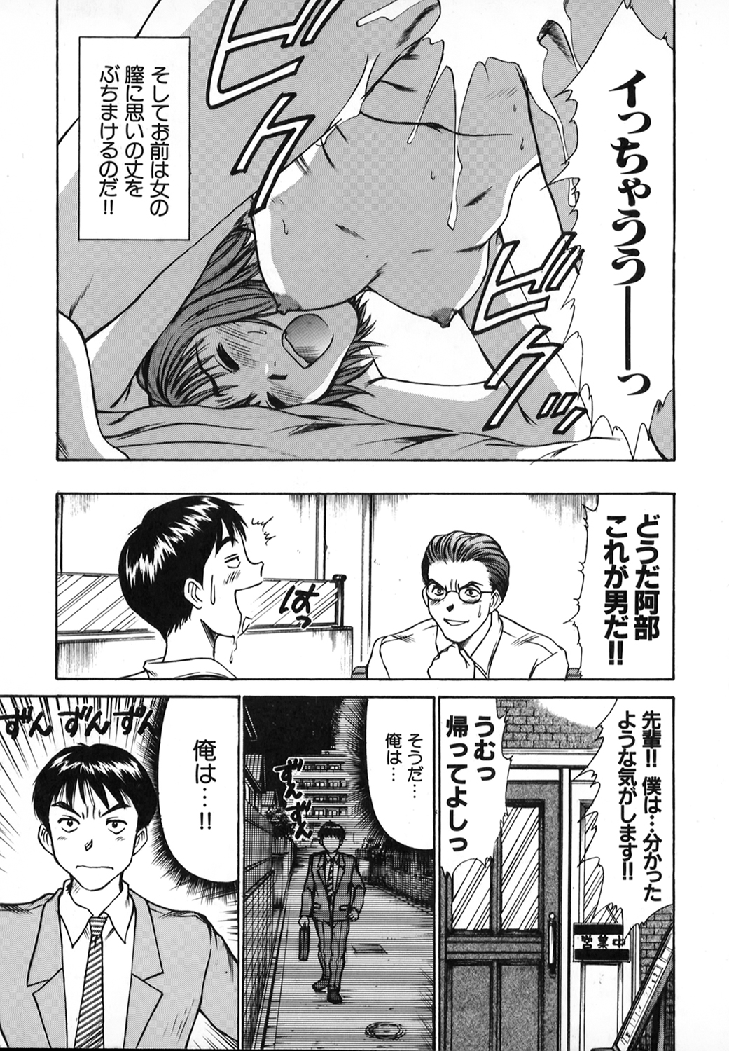 Pittari!! 1 - Page 70
