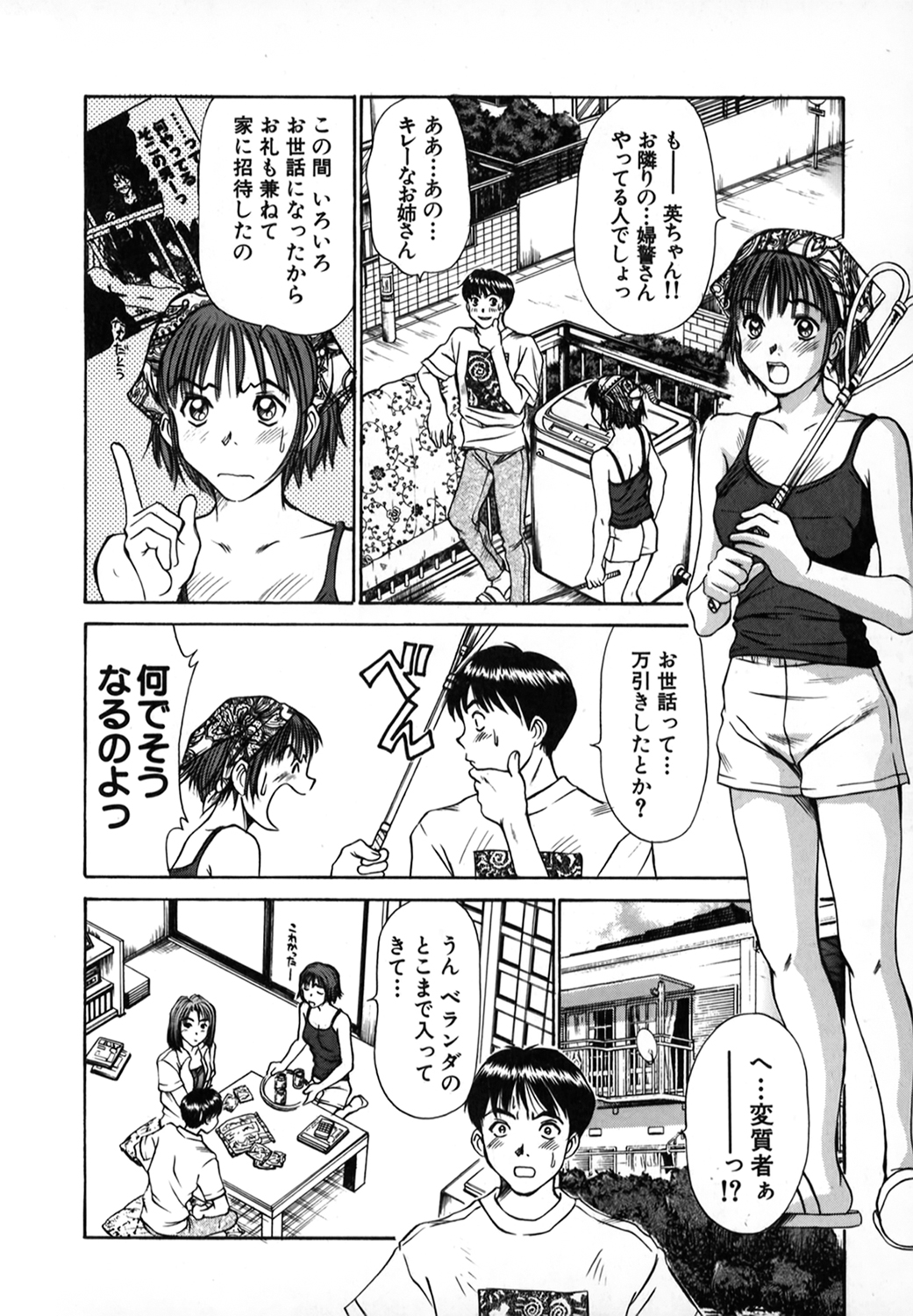 Pittari!! 1 - Page 89