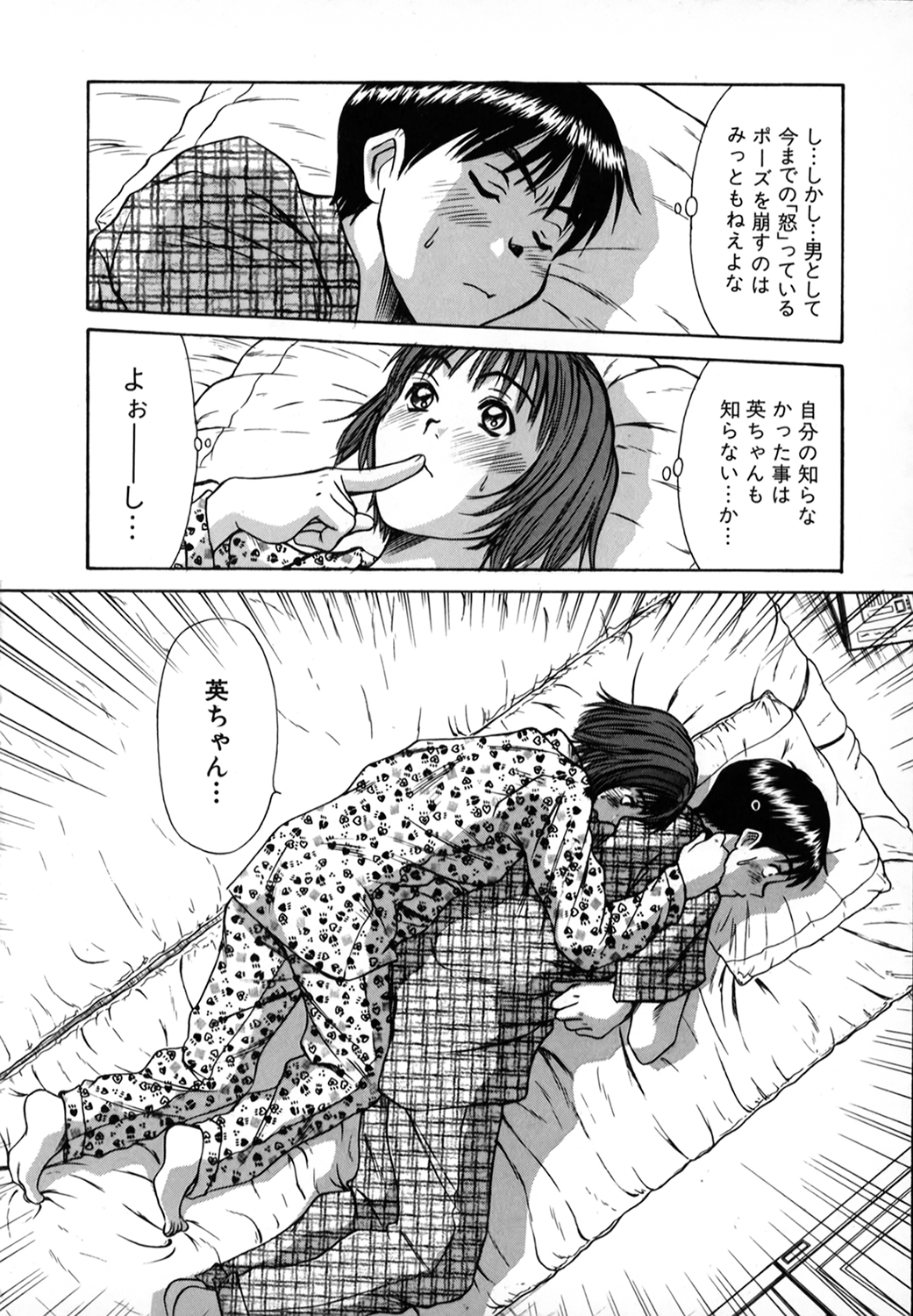 Pittari!! 1 - Page 95