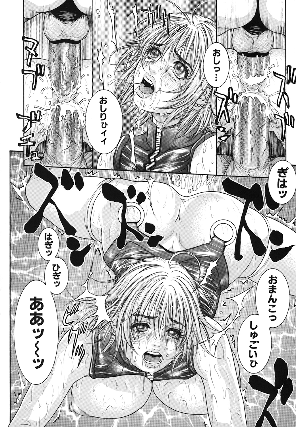Ryogyaku no Kajitsu Episode 2 - Page 124