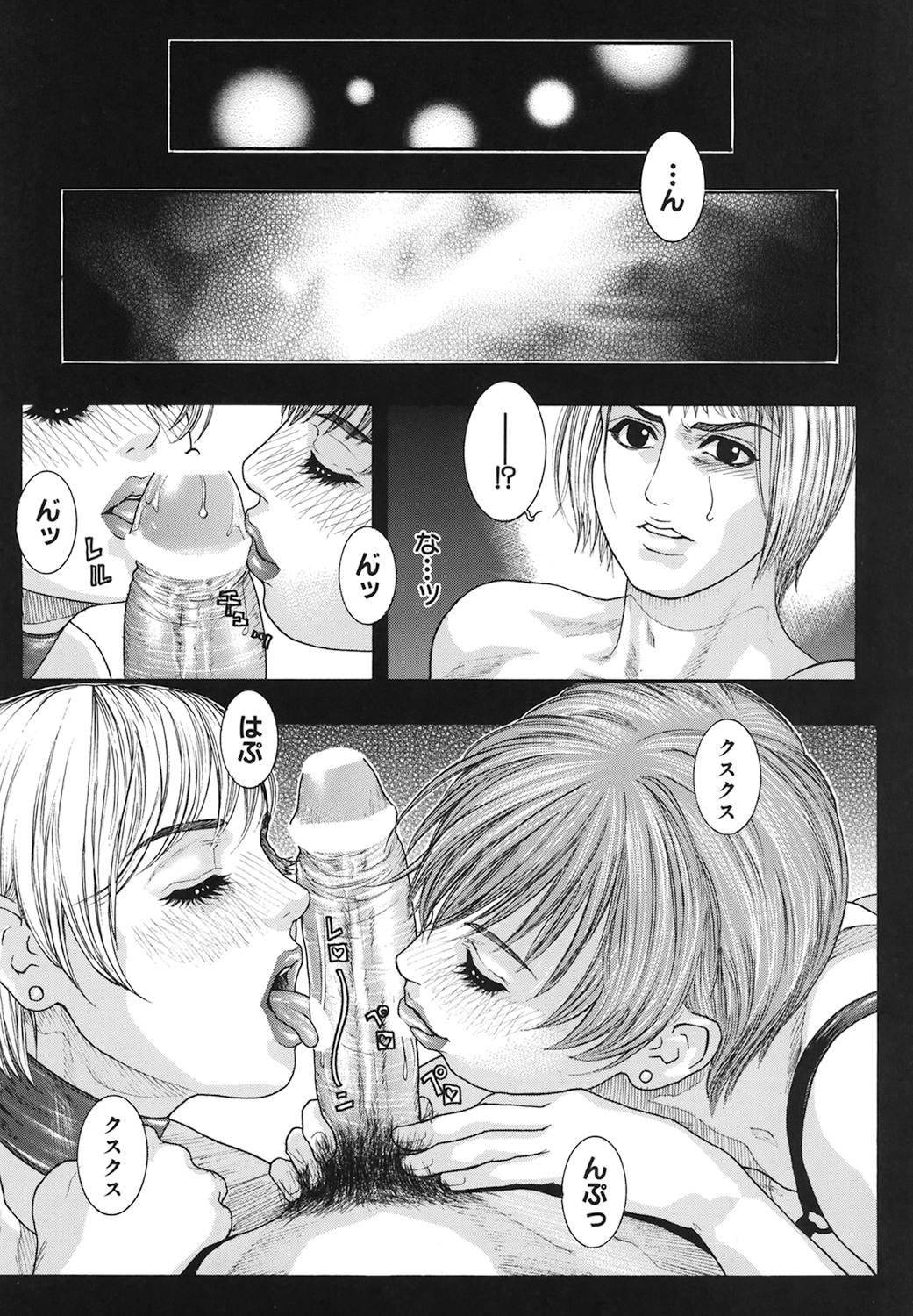 Ryogyaku no Kajitsu Episode 2 - Page 135