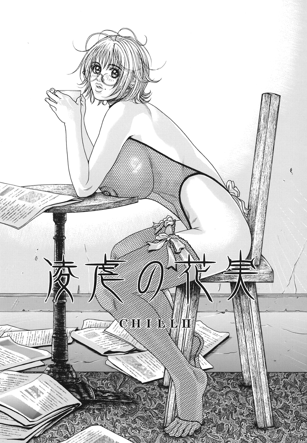 Ryogyaku no Kajitsu Episode 2 - Page 29