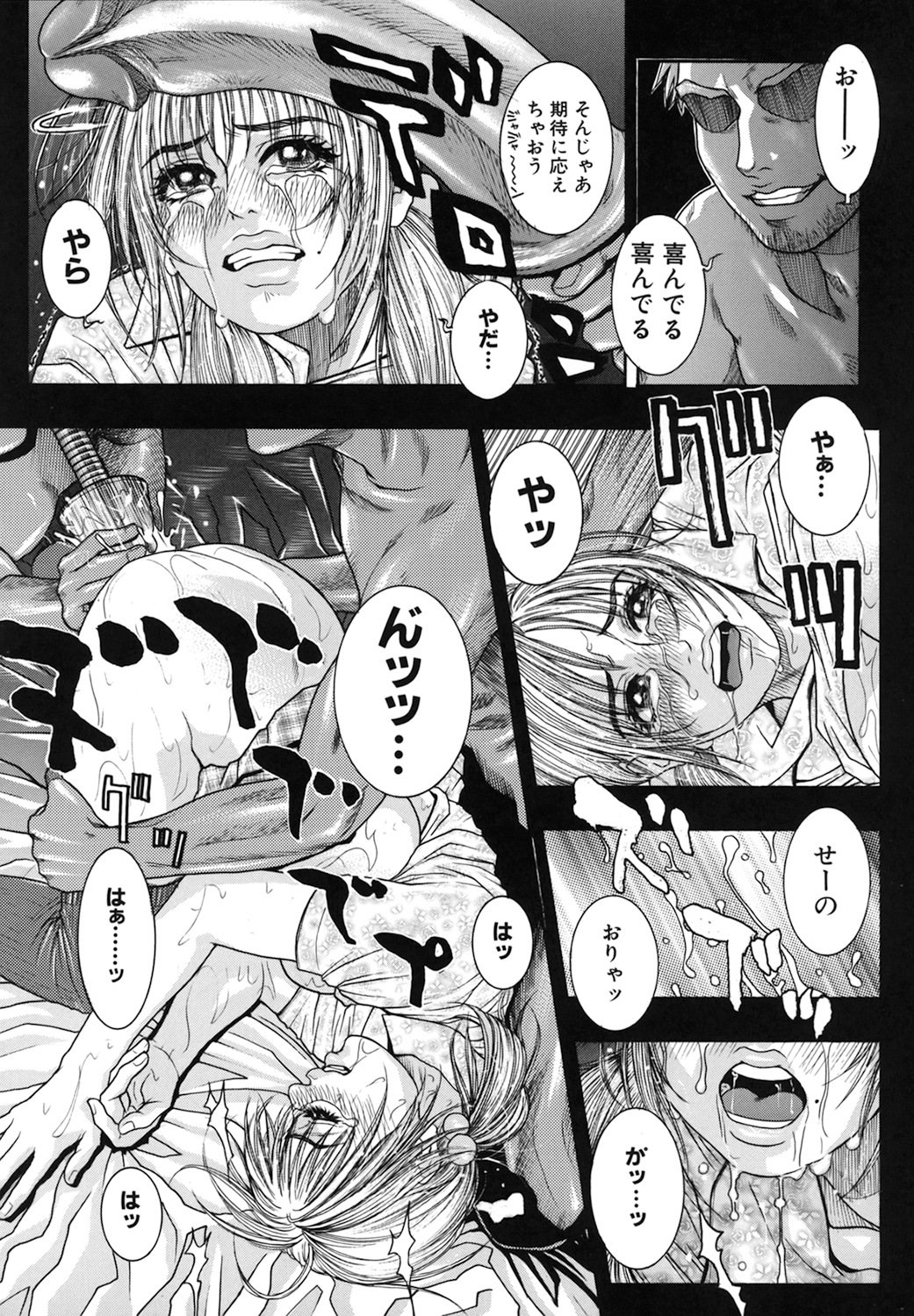 Ryogyaku no Kajitsu Episode 2 - Page 57