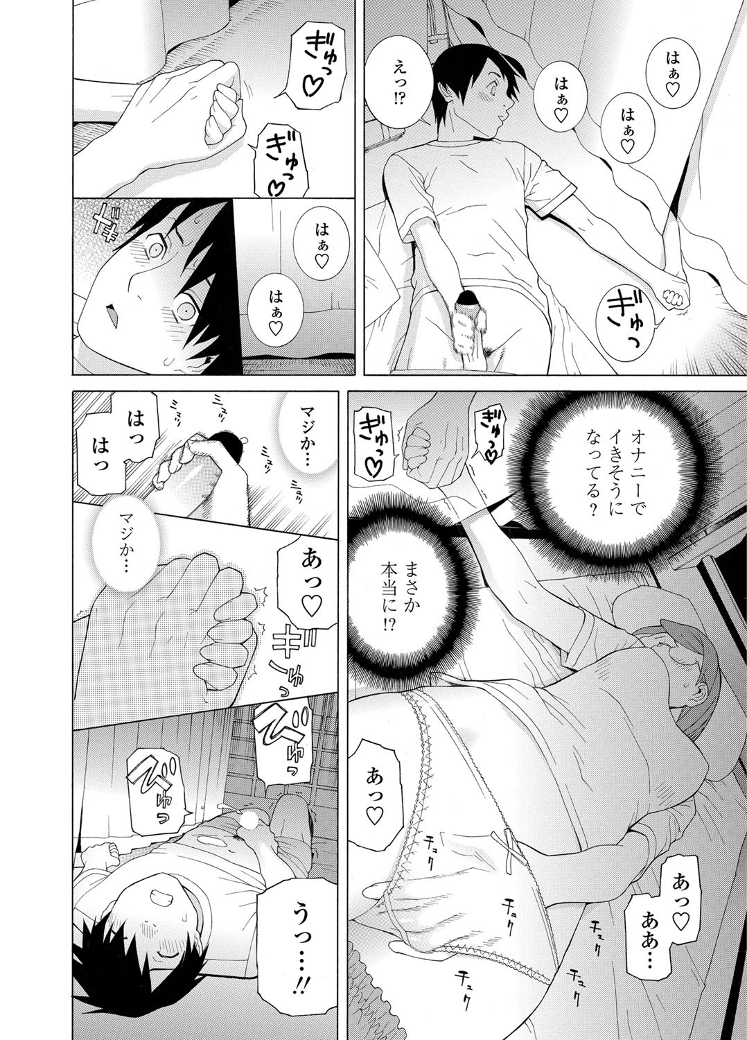 COMIC Penguin Club 2012-07 Vol.311 - Page 15