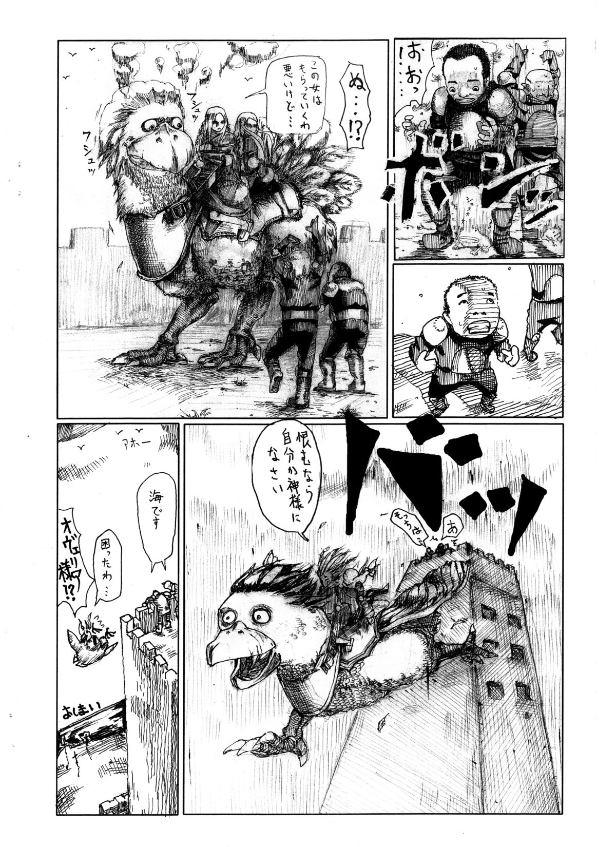 Ove no Yome - Page 37