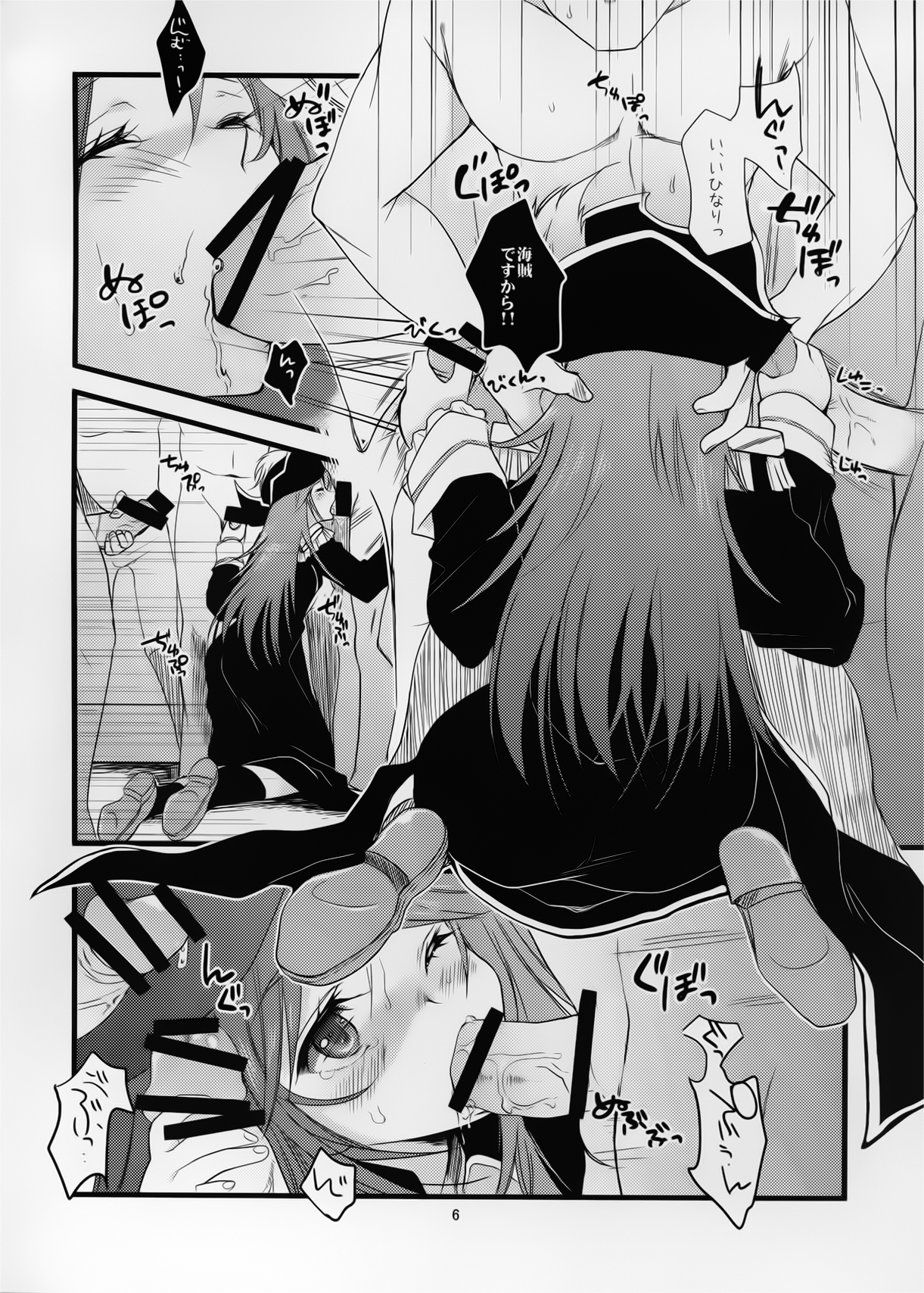 Moretsu Kaizoku Seikatsu - Page 6