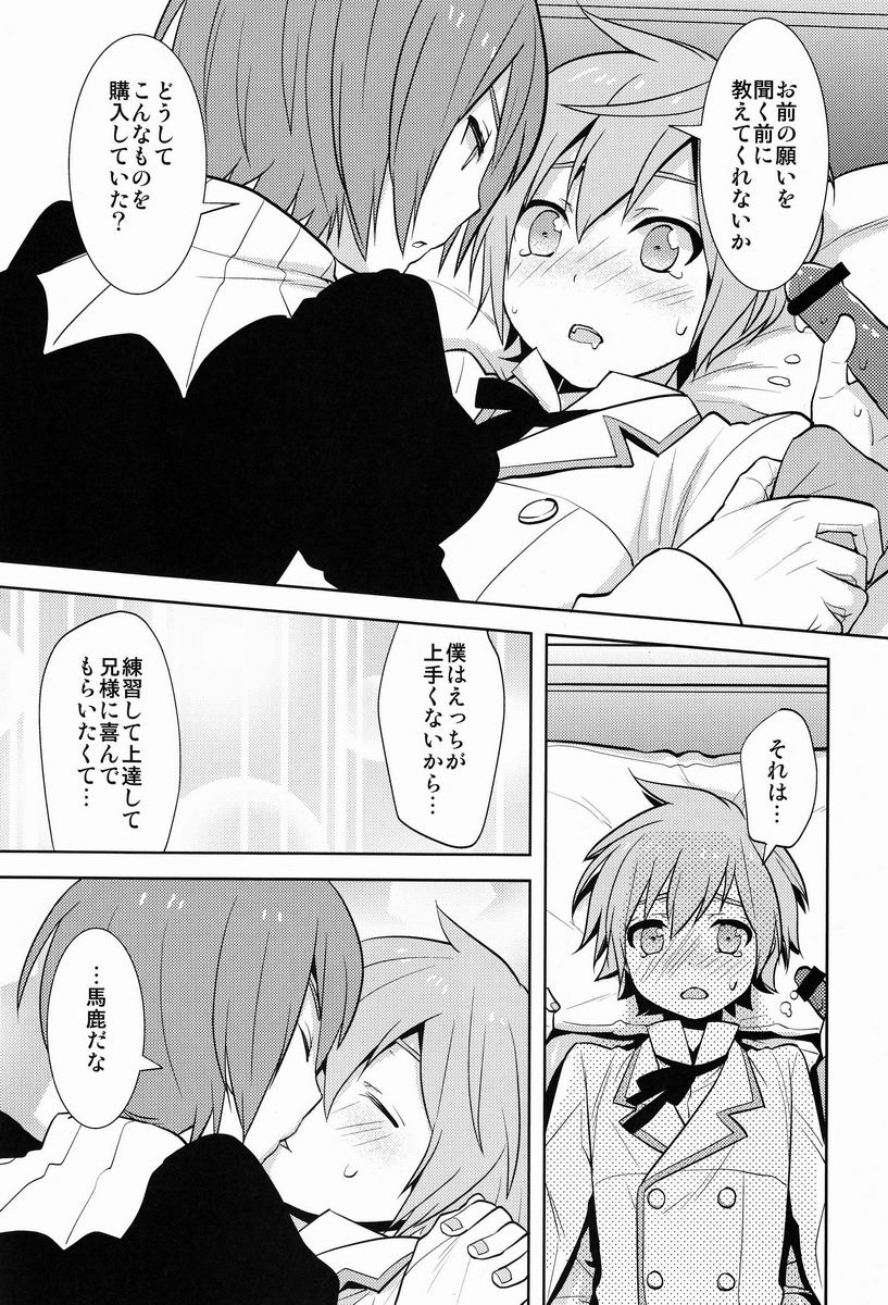 Hitori de futari de - Page 21