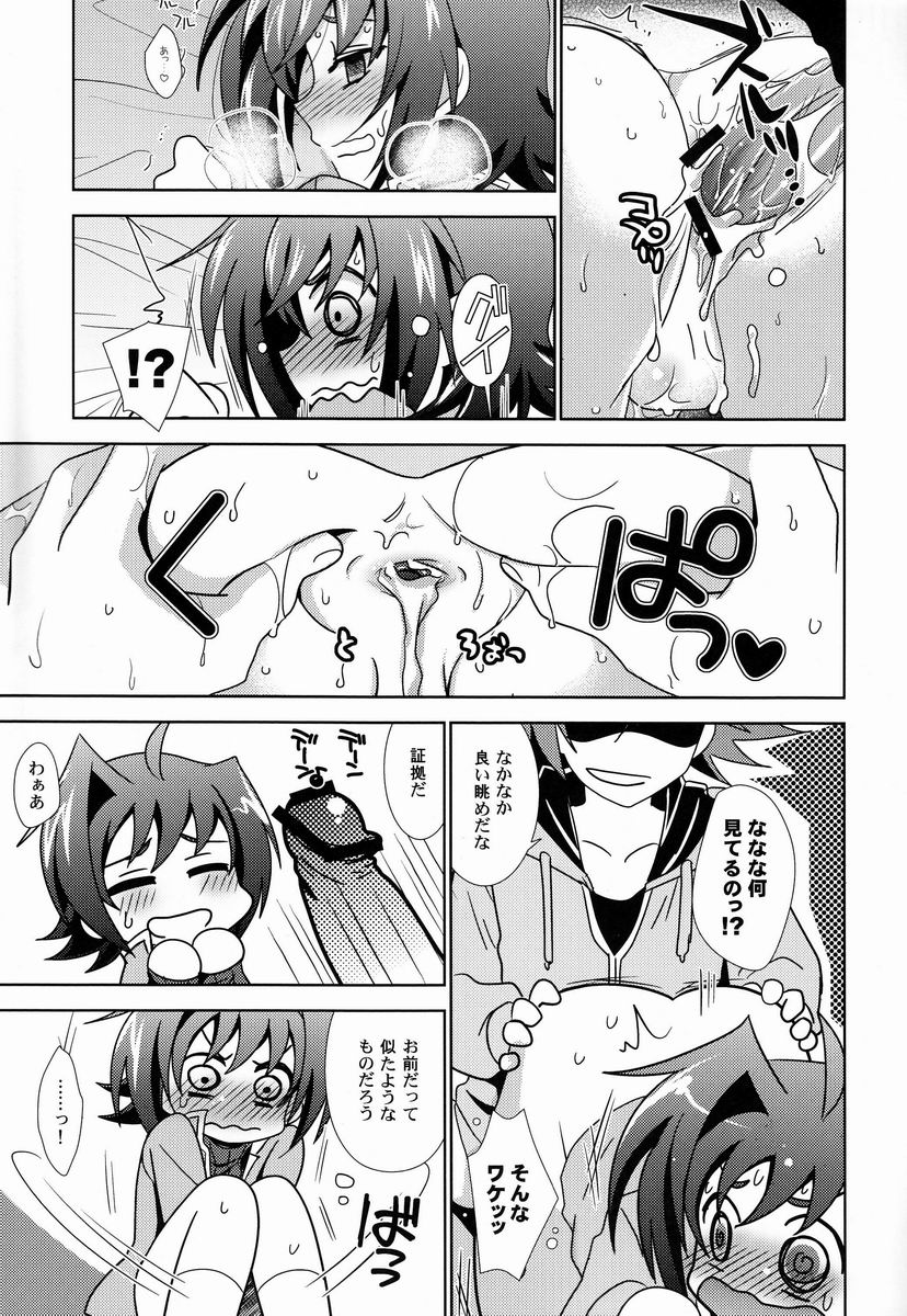 Sensei Kaze ga Naorimasen! - Page 12