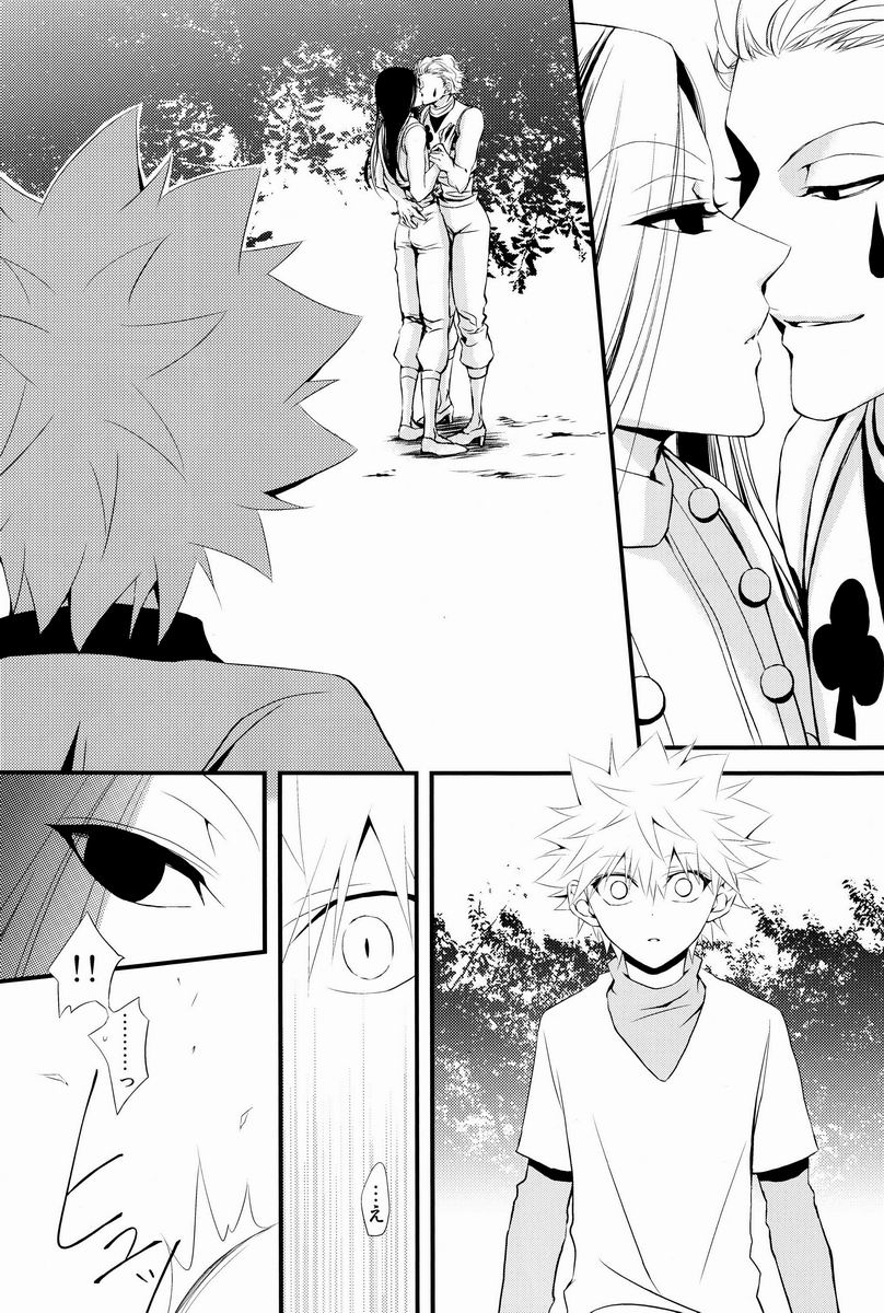 Aoni, Ochiru. - Page 13
