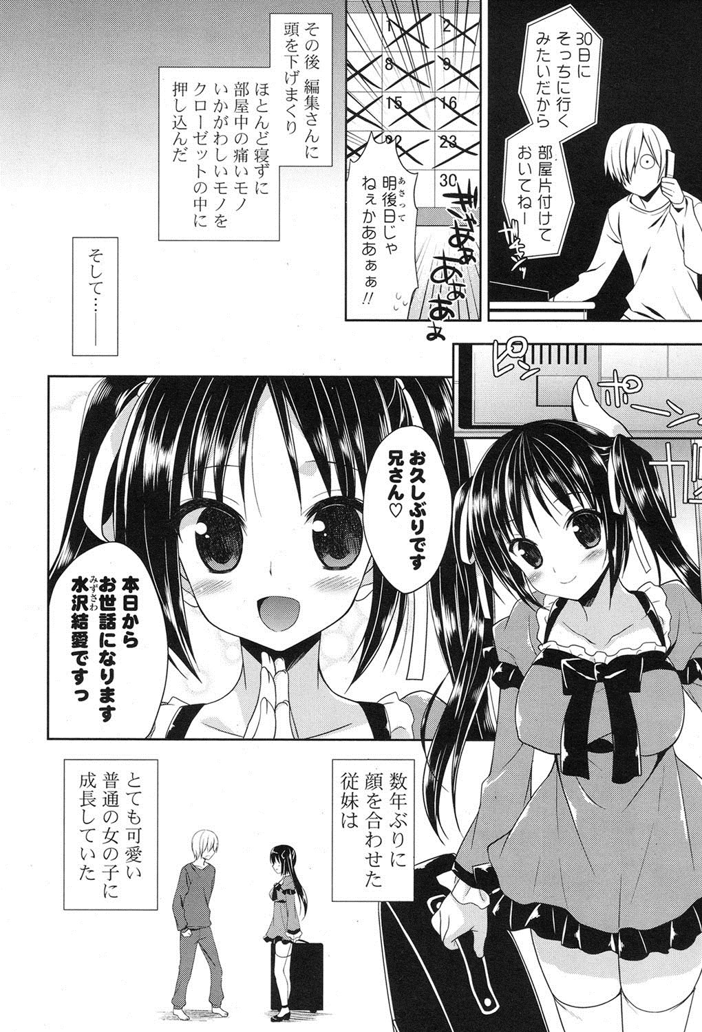 COMIC Potpourri Club 2012-06 - Page 7