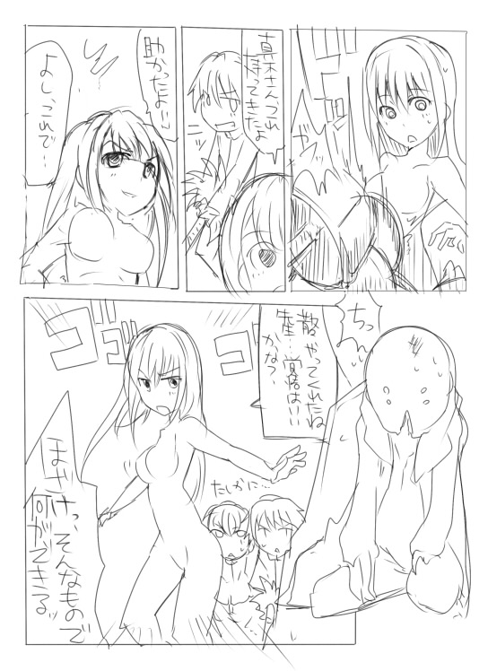 SDJK2 - Page 23