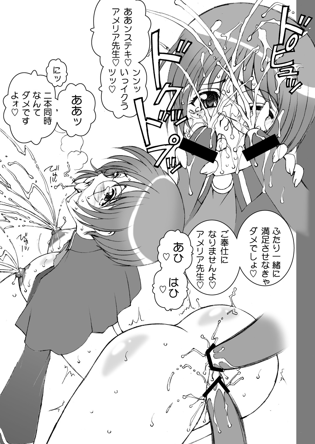 Monkey Magic Academy - Page 4