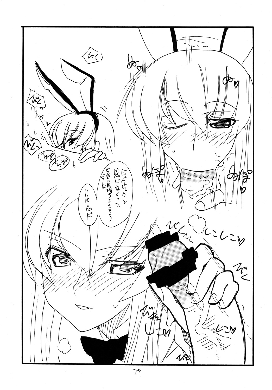 Copy bon Soushuuhen 3 - Page 28