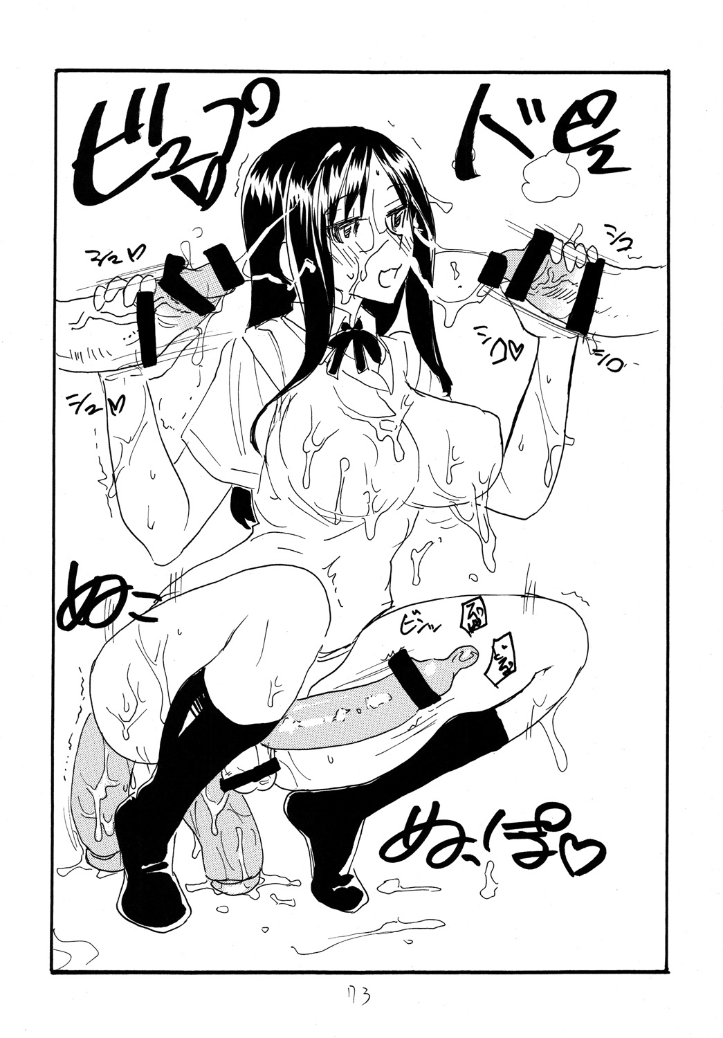 Copy bon Soushuuhen 3 - Page 72