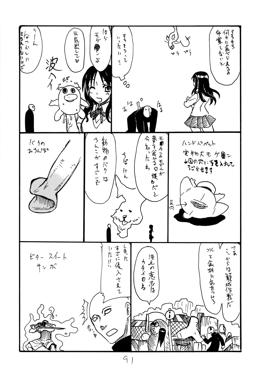 Copy bon Soushuuhen 3 - Page 90