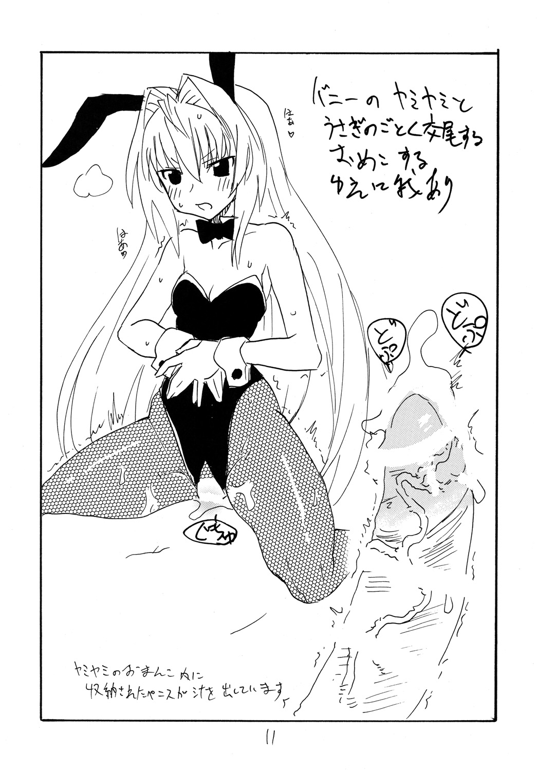 Copy bon Soushuuhen Fukanzen 2 - Page 10