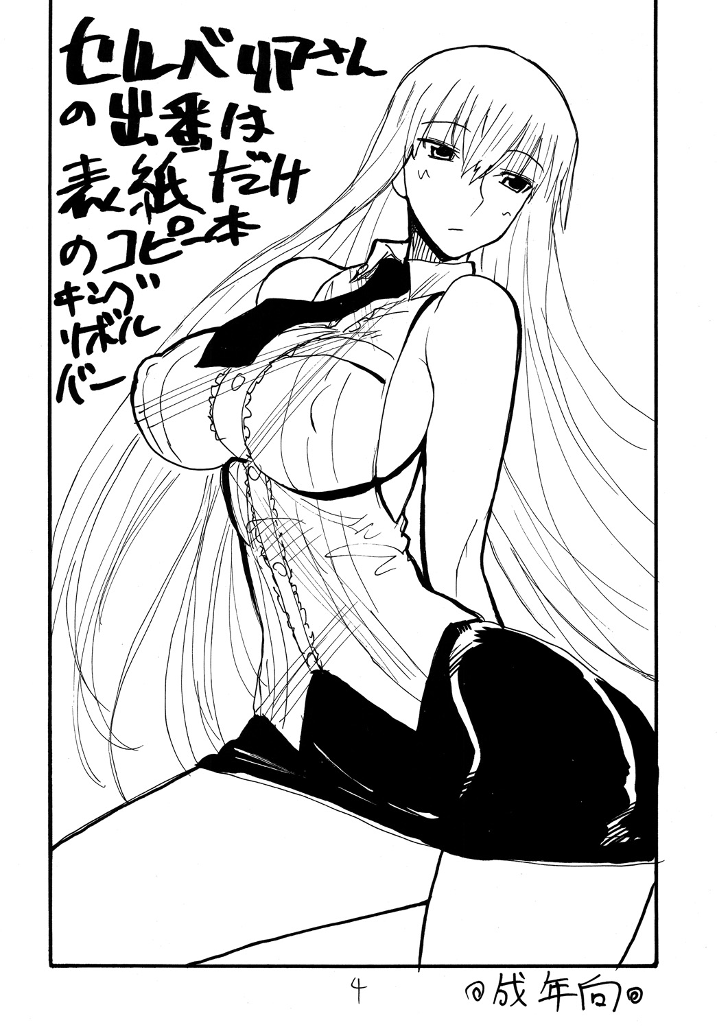 Copy bon Soushuuhen Fukanzen 2 - Page 3