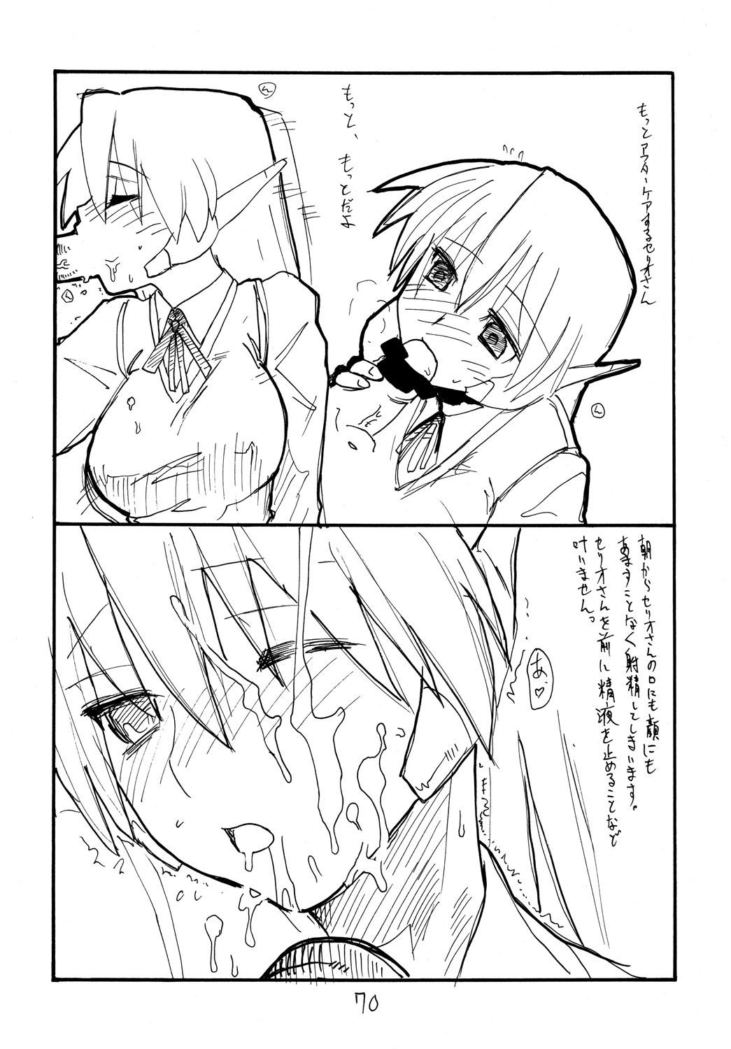Copy bon Soushuuhen Fukanzen 2 - Page 69