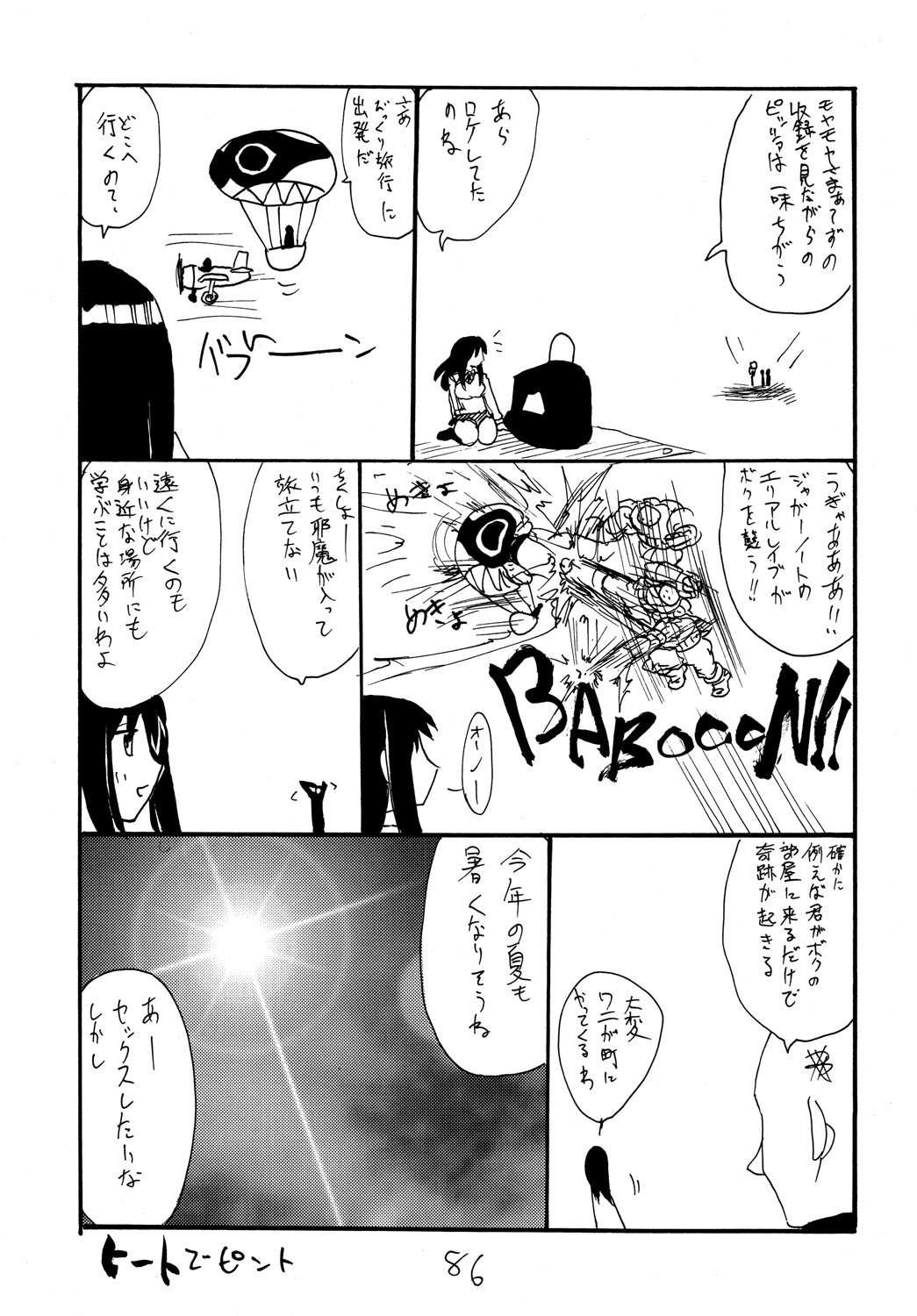 Copy bon Soushuuhen Fukanzen 2 - Page 85