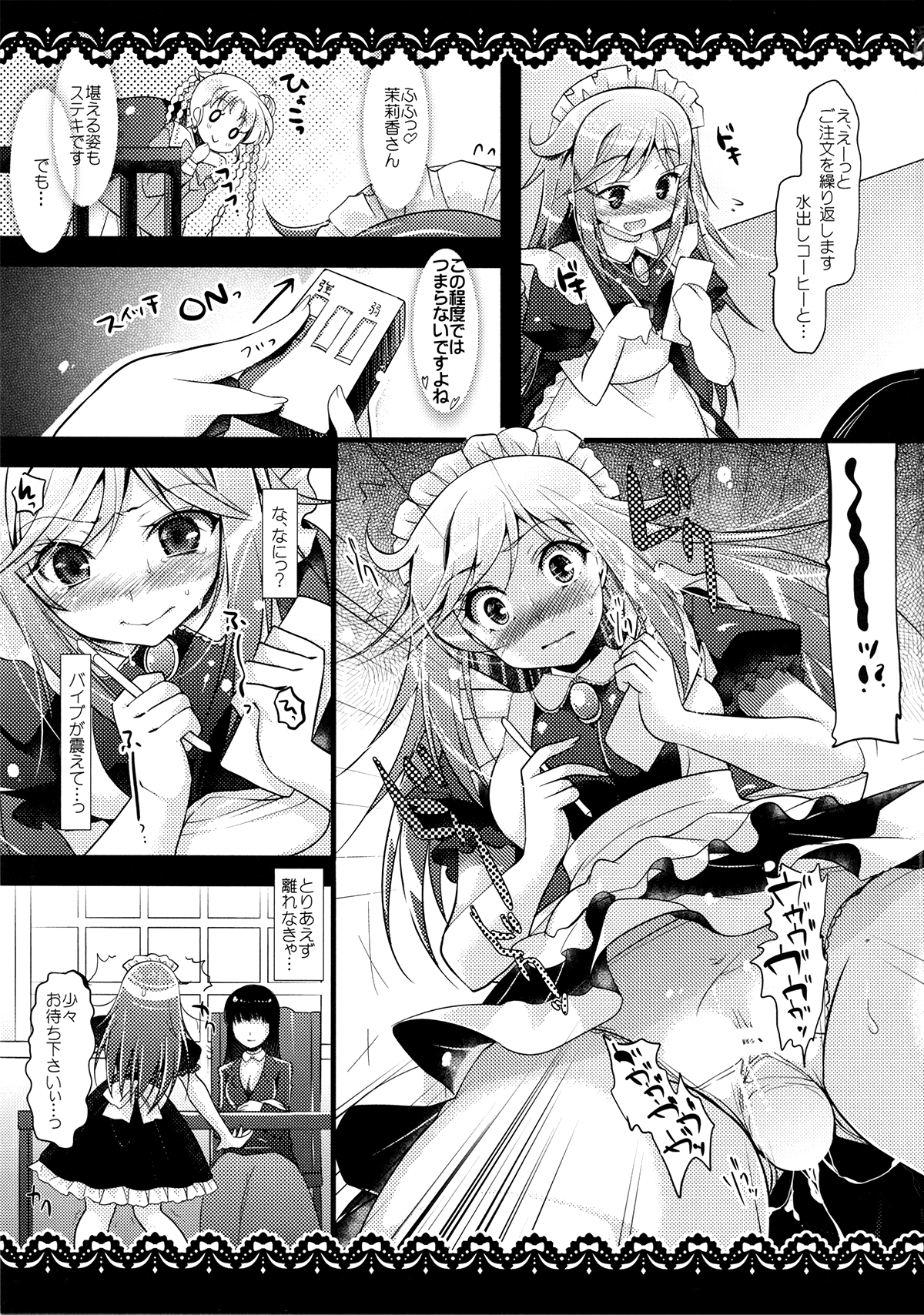 Mouretsu Kaizoku Seikatsu Z - Page 18