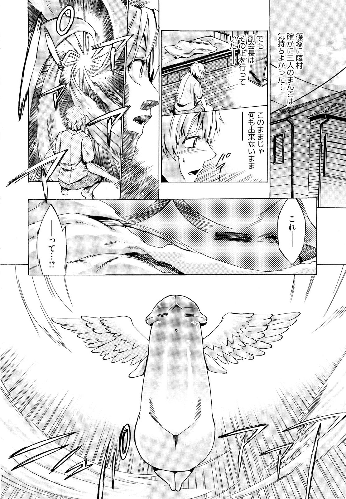 Going Otome - Page 22
