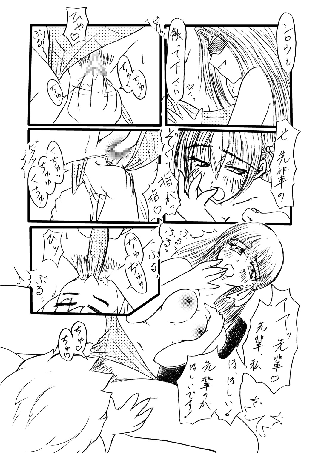 Sakura, Matenai!! - Page 10