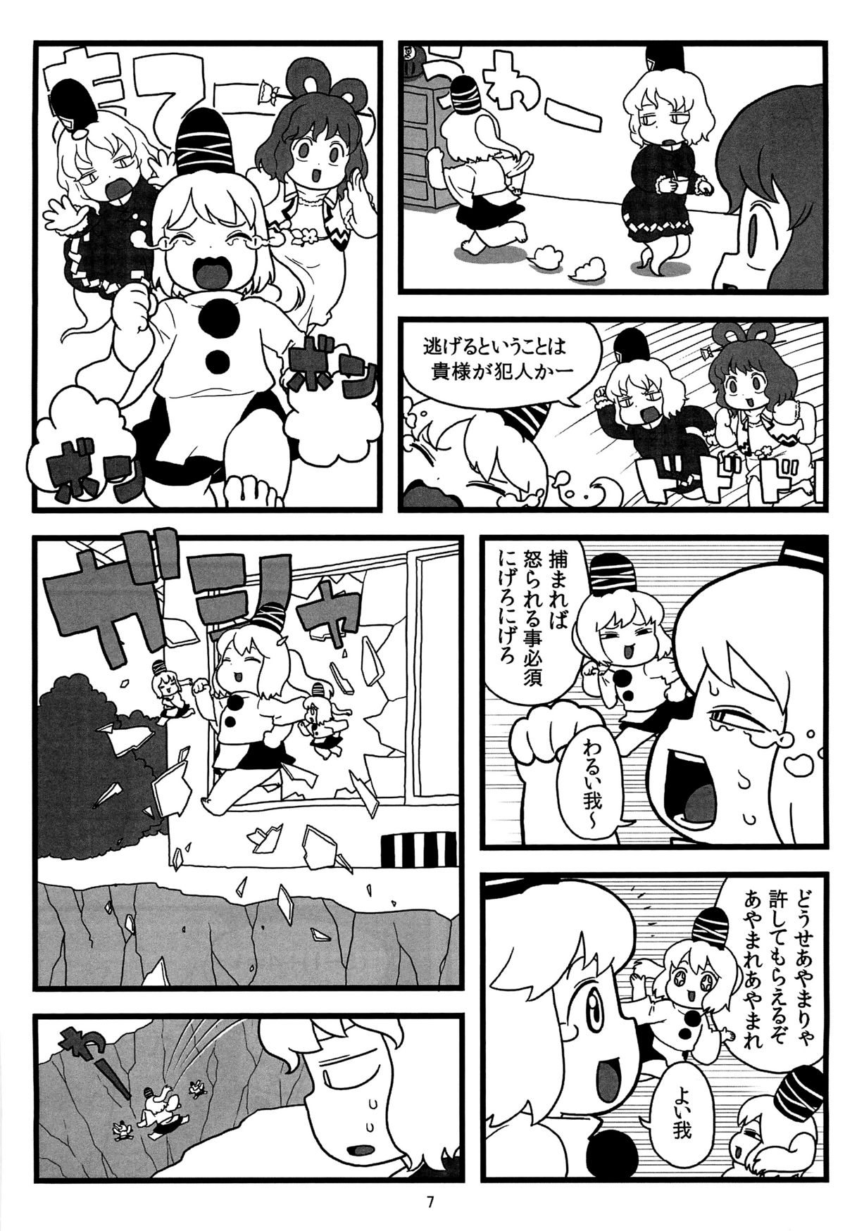Preview page 6