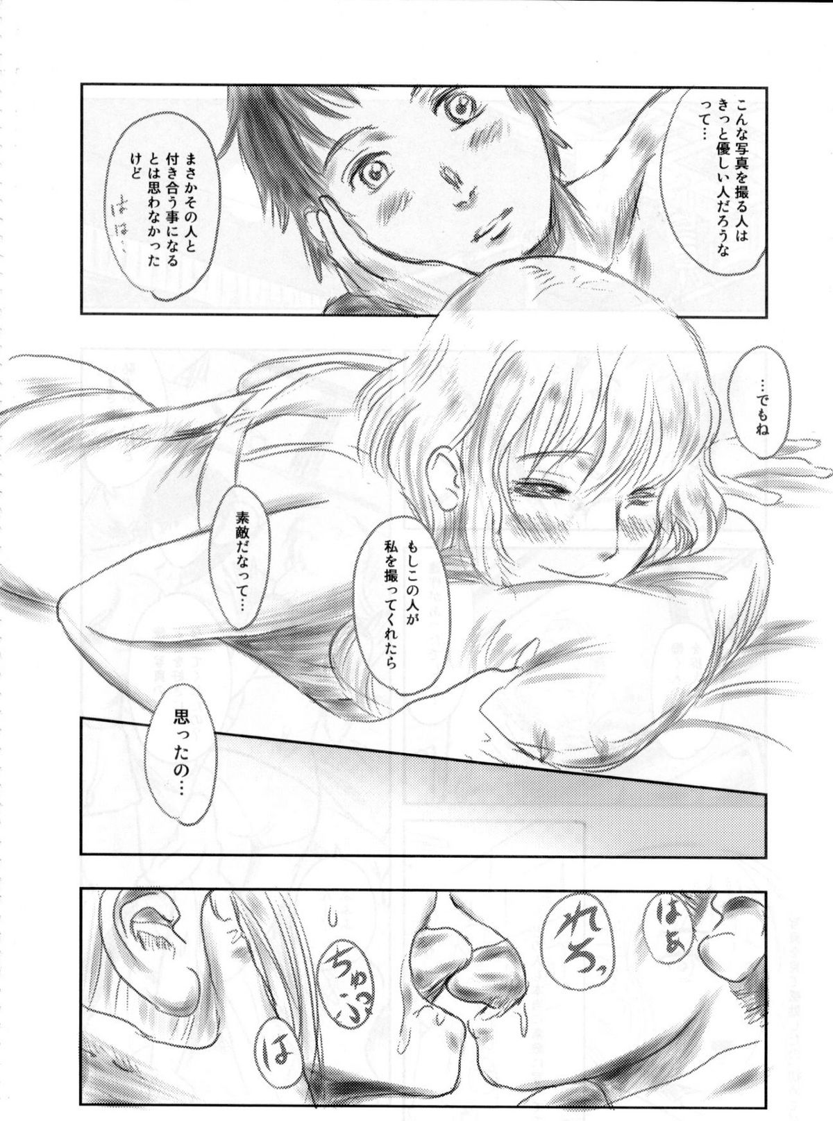 FORK IN THE ROAD 2 - Page 17