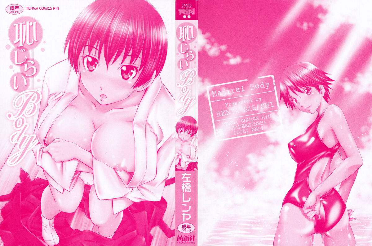 Hajirai Body - Page 3