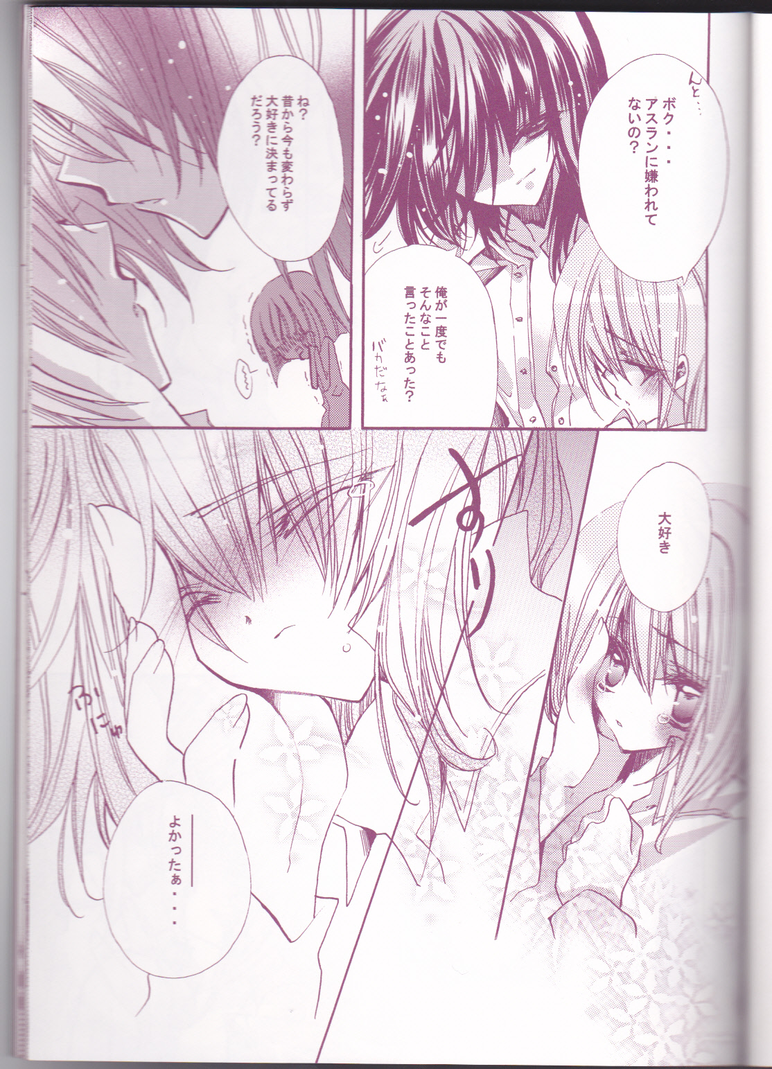 Tanemaki Gakuen Seitokai Shikkoubu - Page 29