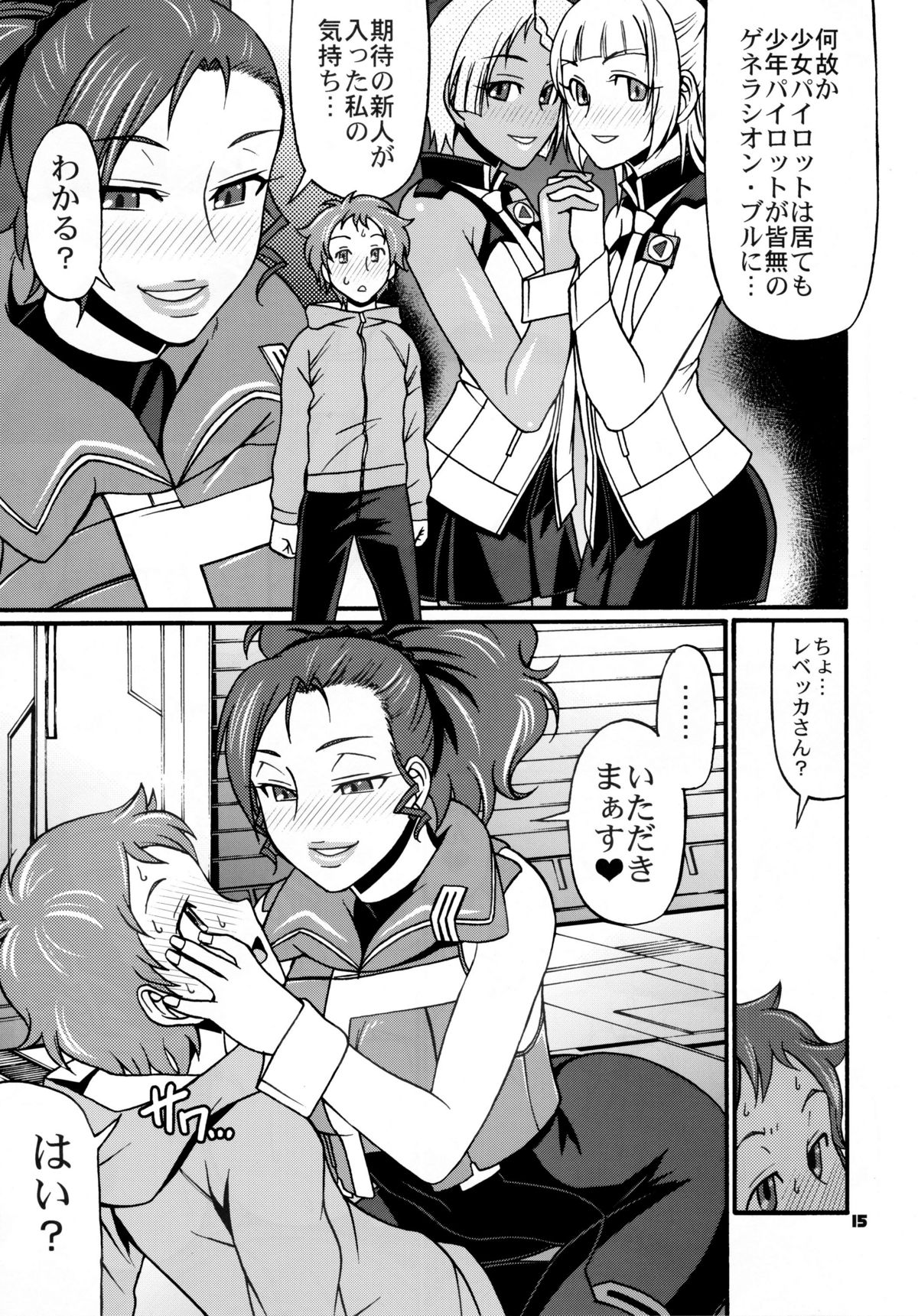 SUMMER OF LOVE - Page 14