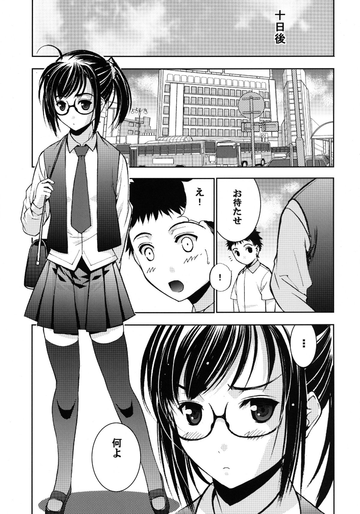 Un etudiant de la fille - Page 15