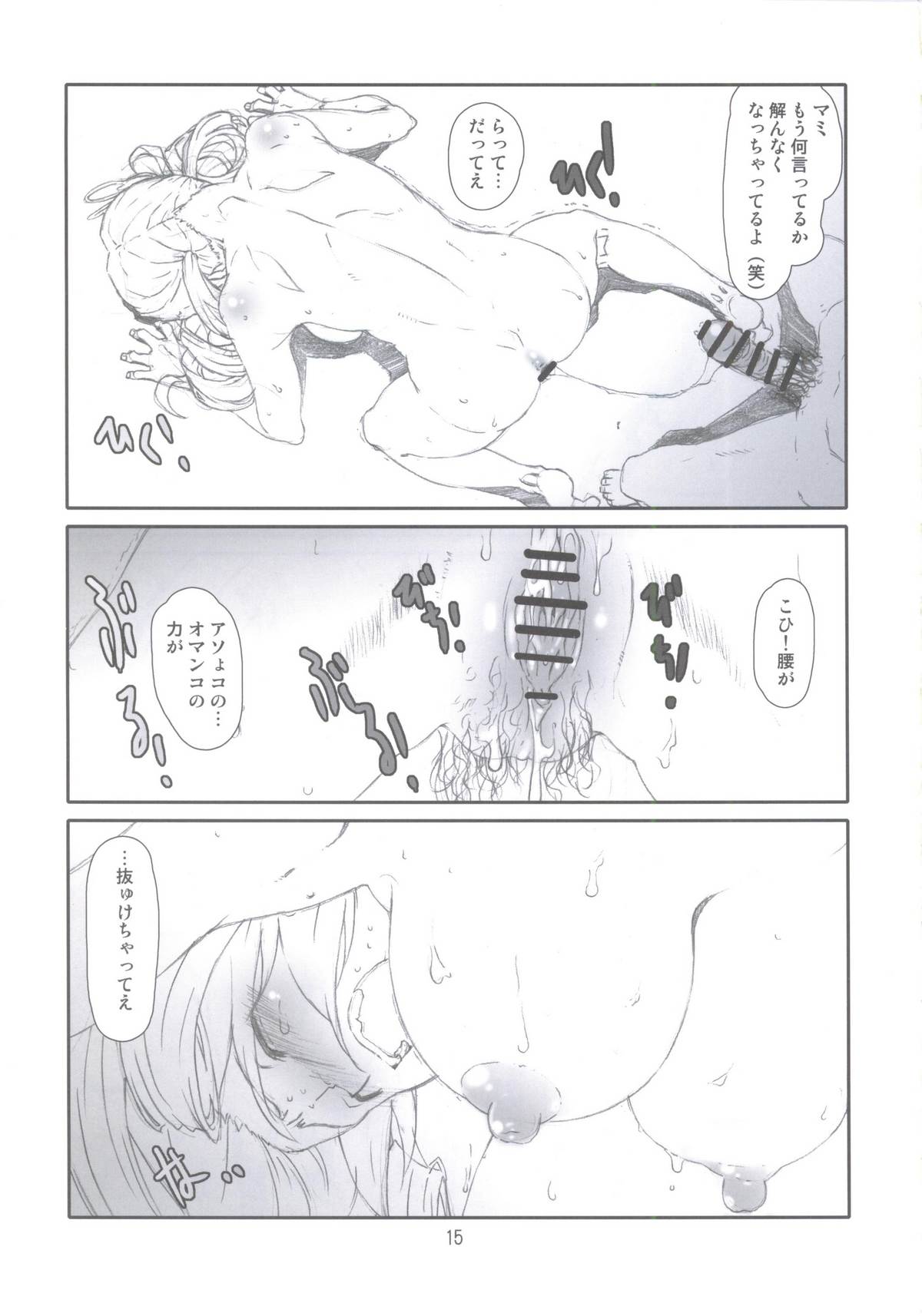 Contract Love - Page 14