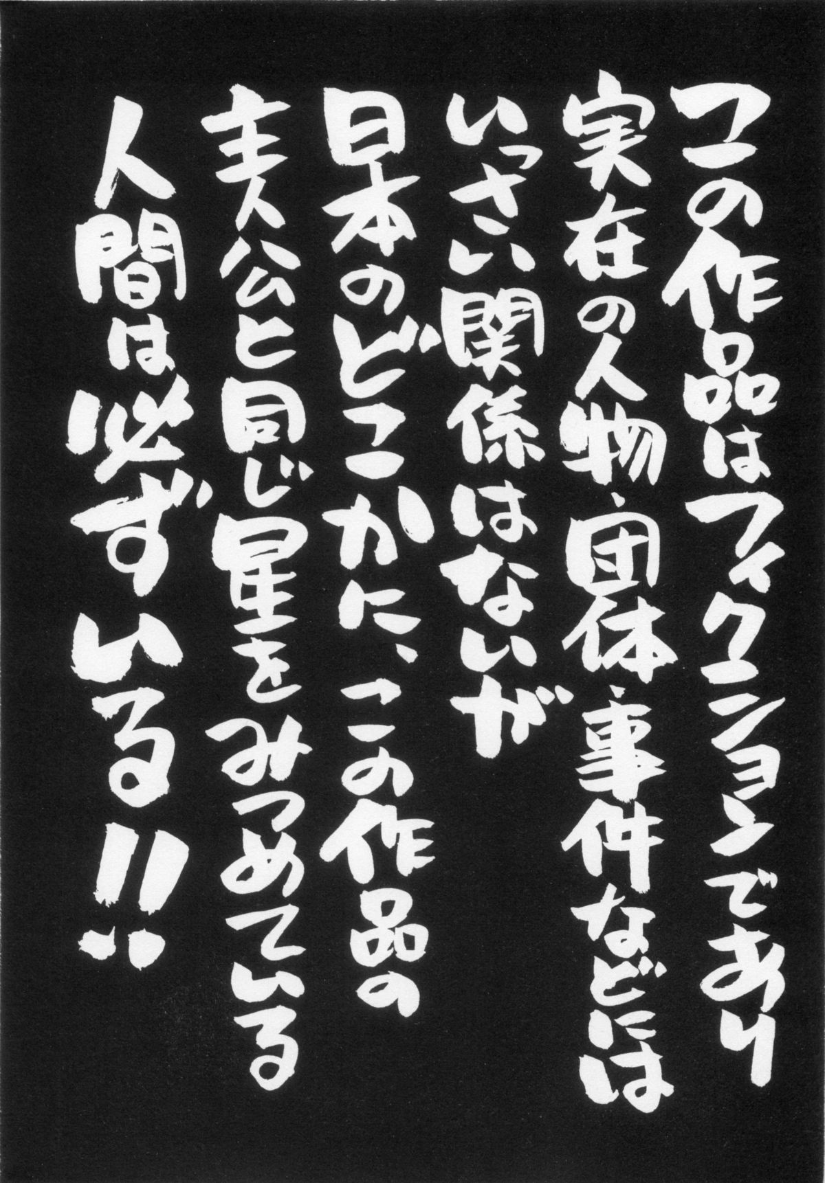 110107 エロ漫の星 02 下巻 素人からのエロ漫画入門 - Page 16