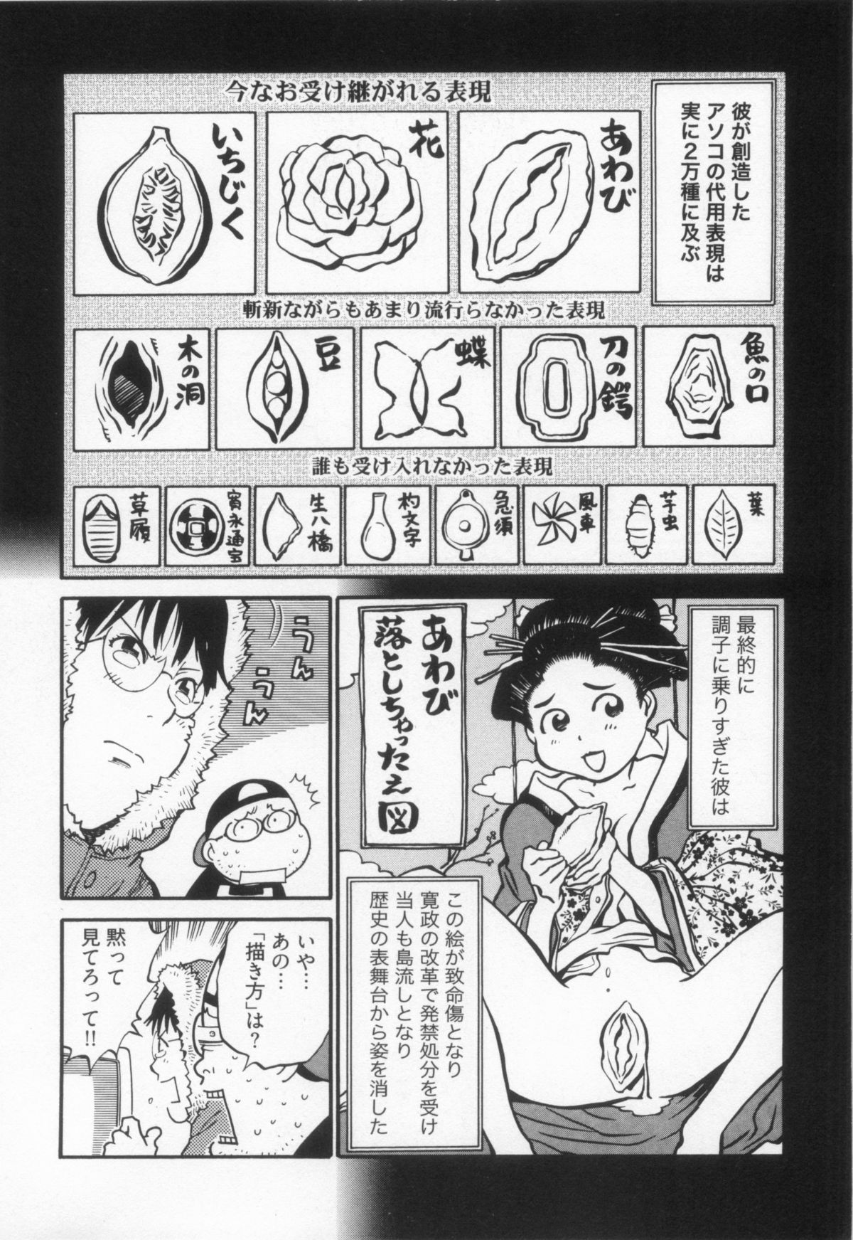 110107 エロ漫の星 01 上巻 素人からのエロ漫画入門 - Page 125