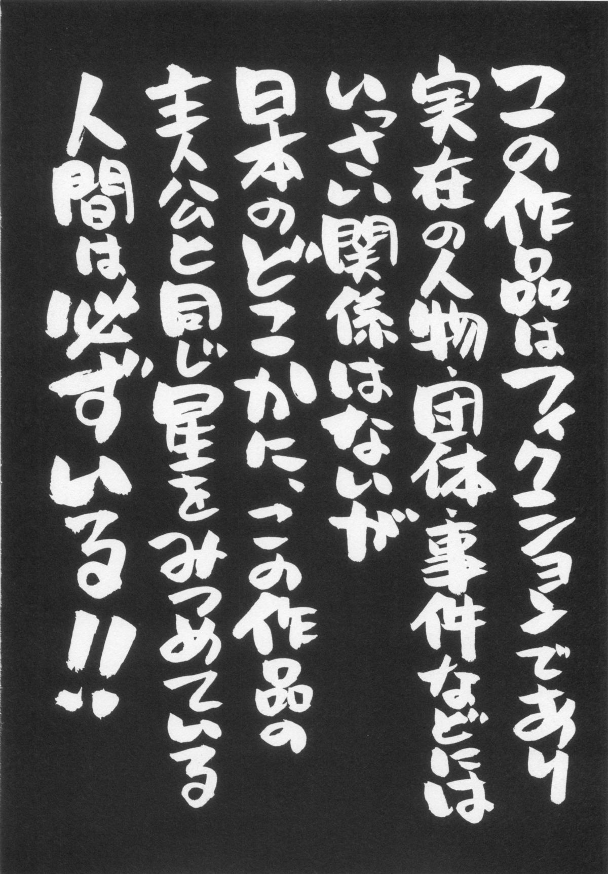 110107 エロ漫の星 01 上巻 素人からのエロ漫画入門 - Page 17