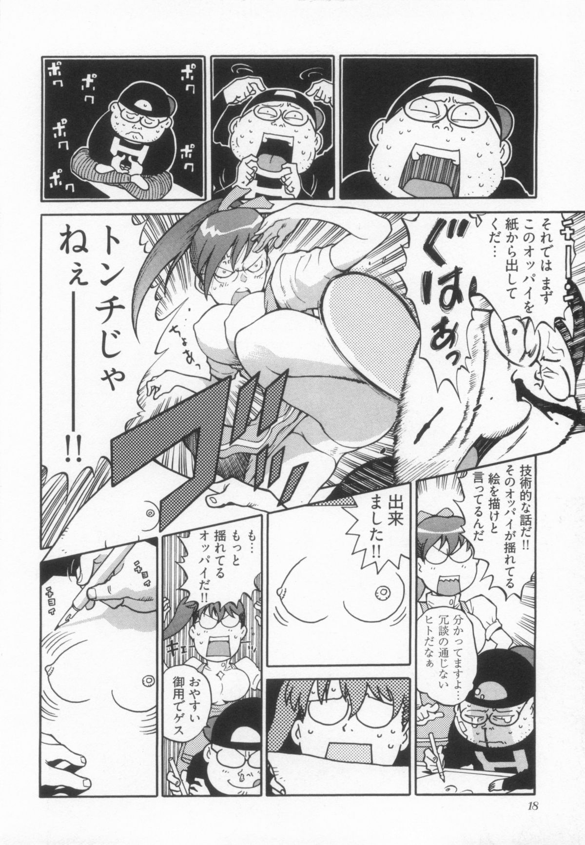 110107 エロ漫の星 01 上巻 素人からのエロ漫画入門 - Page 25
