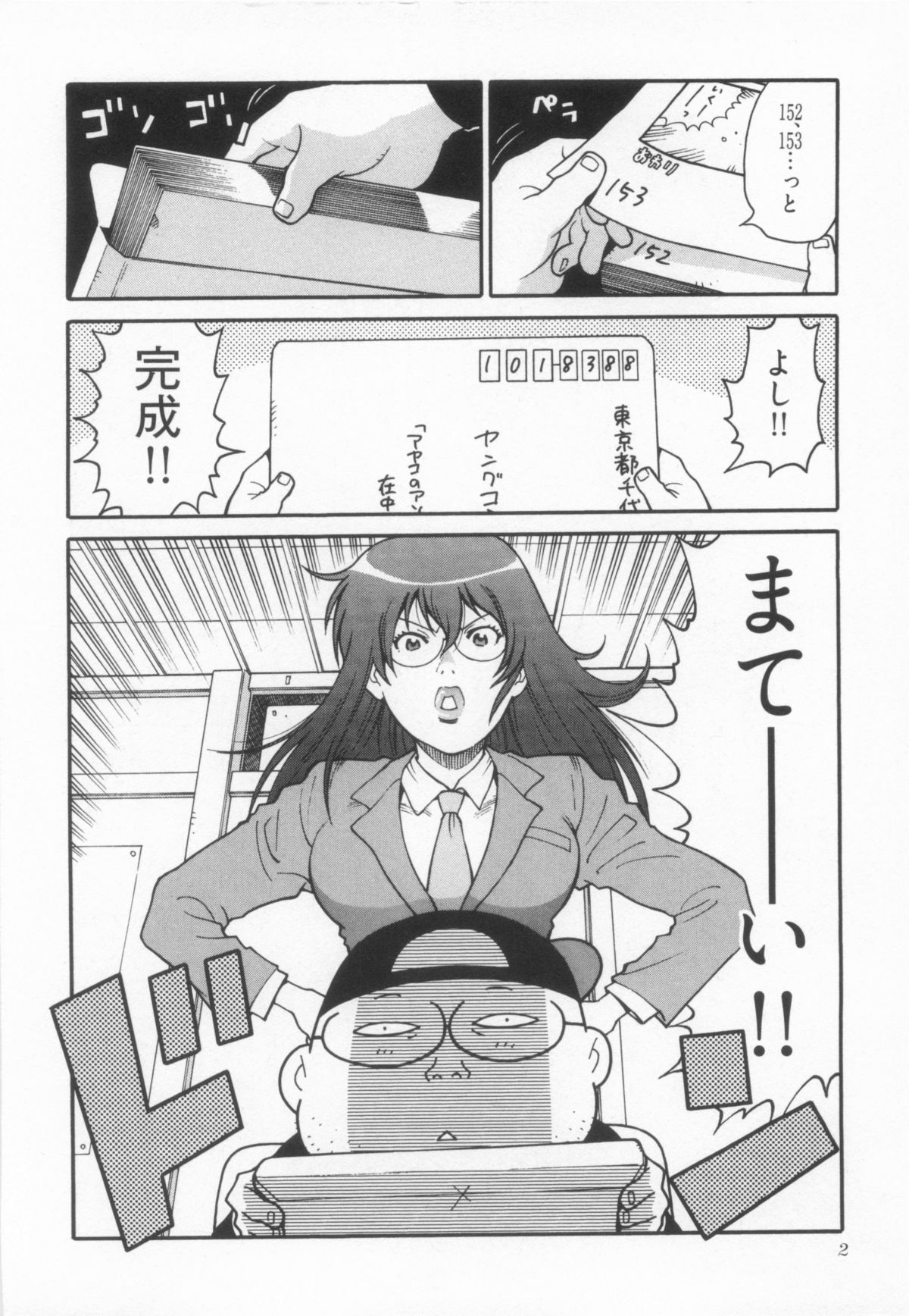 110107 エロ漫の星 01 上巻 素人からのエロ漫画入門 - Page 9