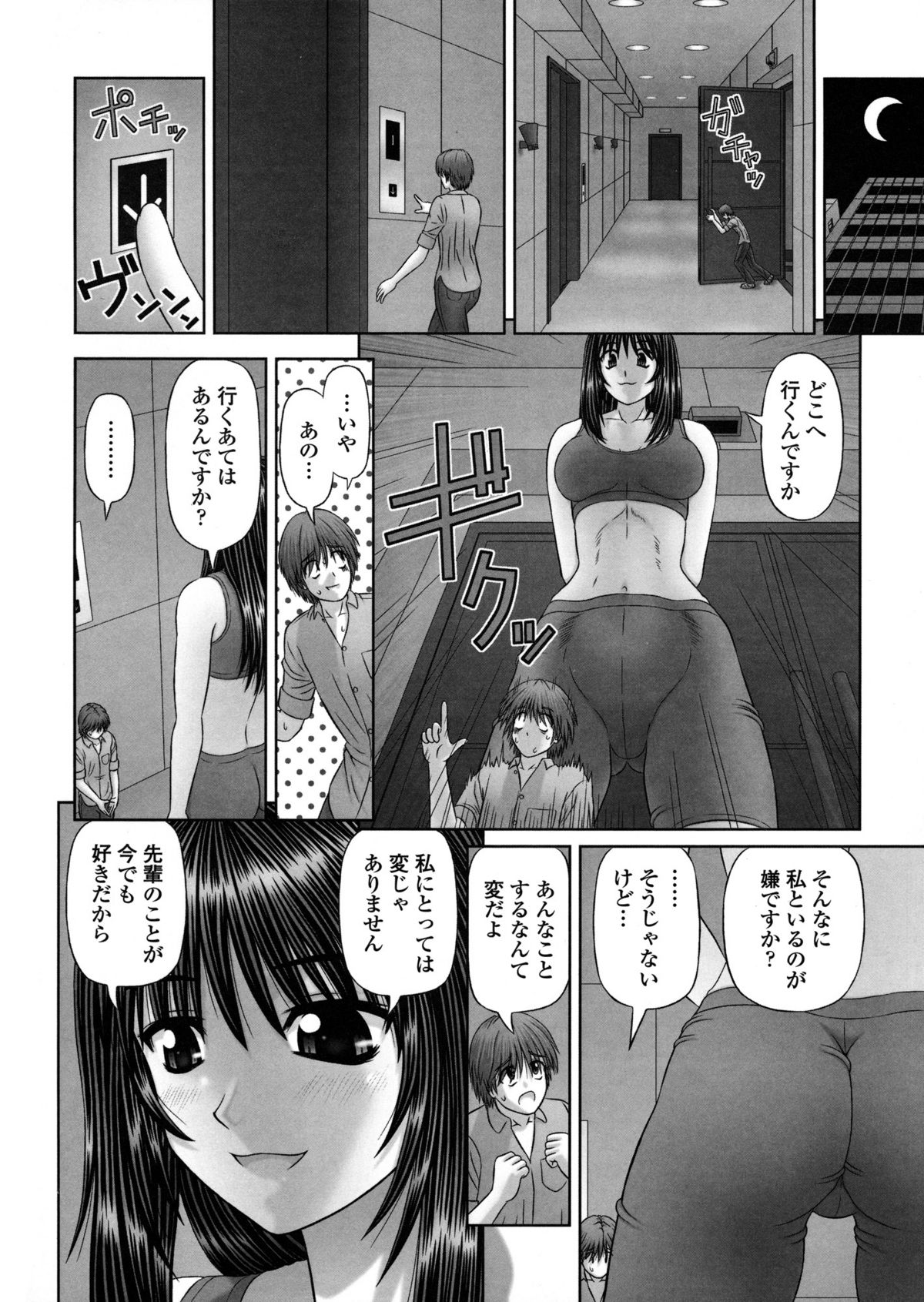 Inai Size - Page 103