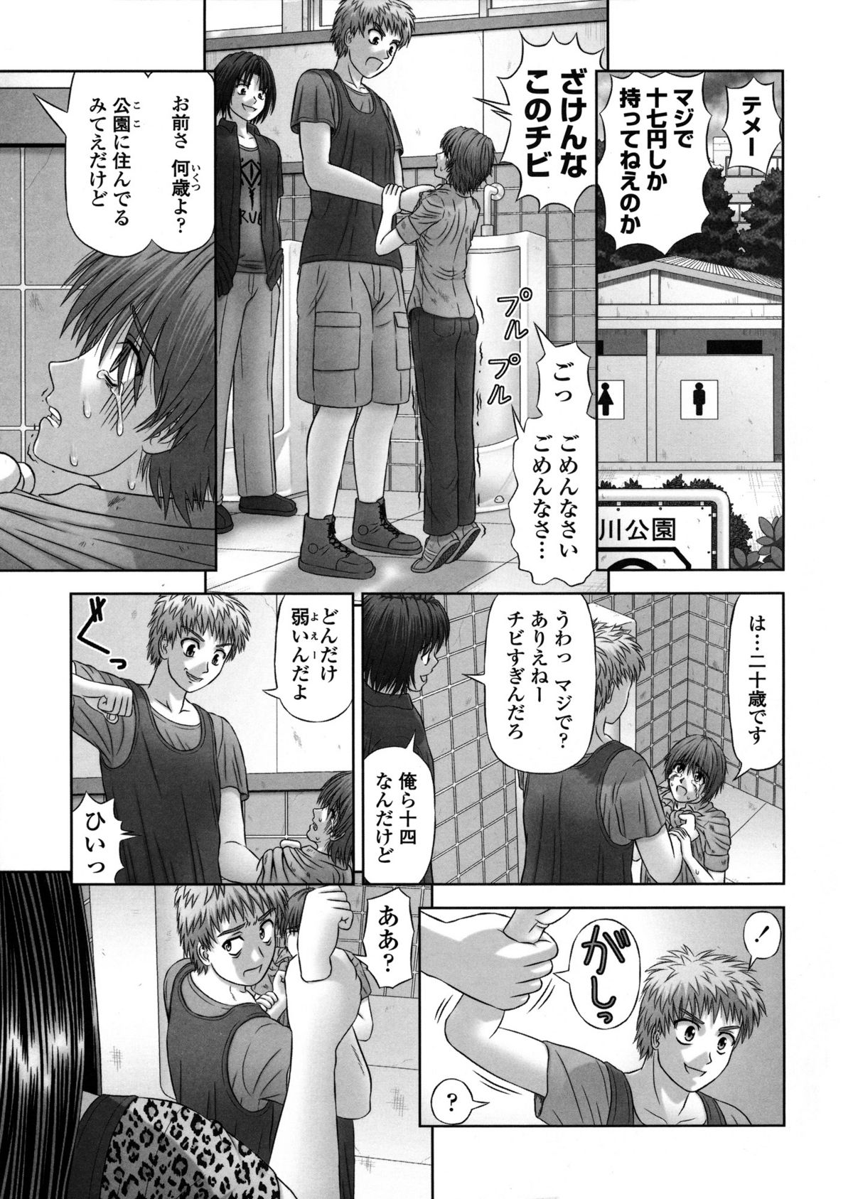 Inai Size - Page 88