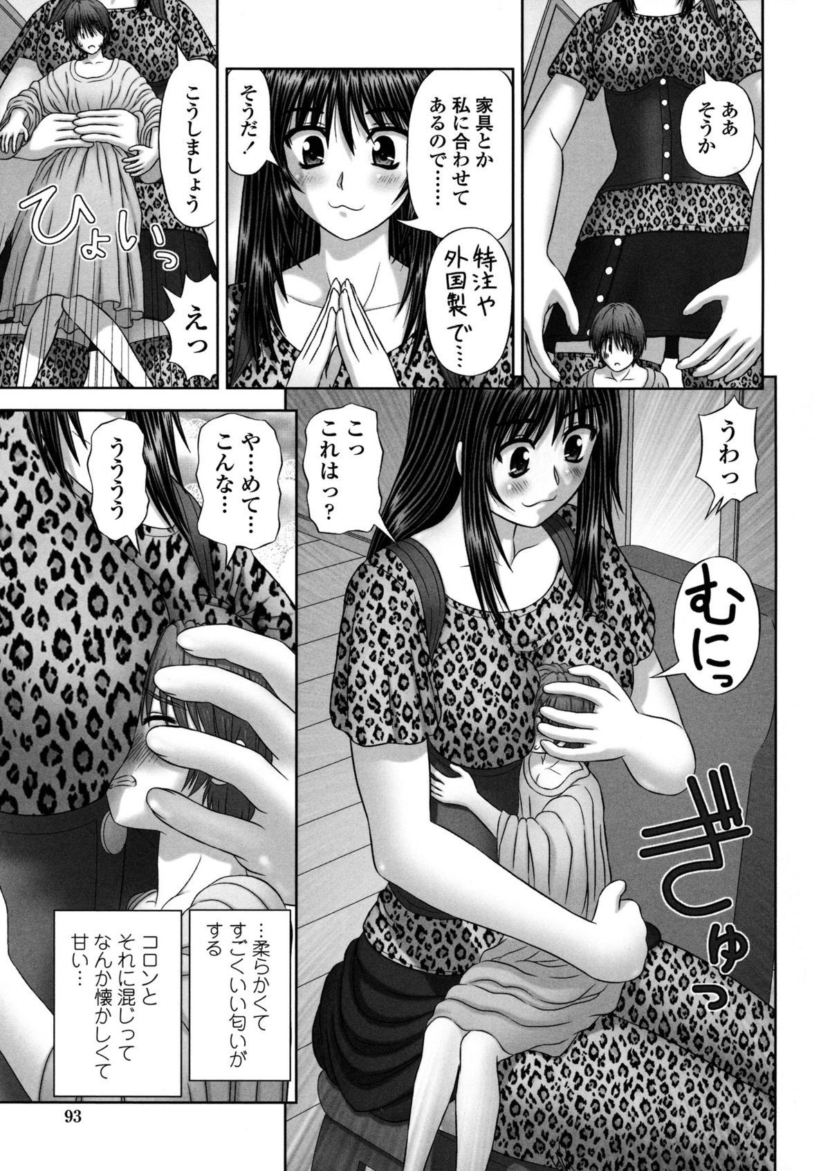 Inai Size - Page 94