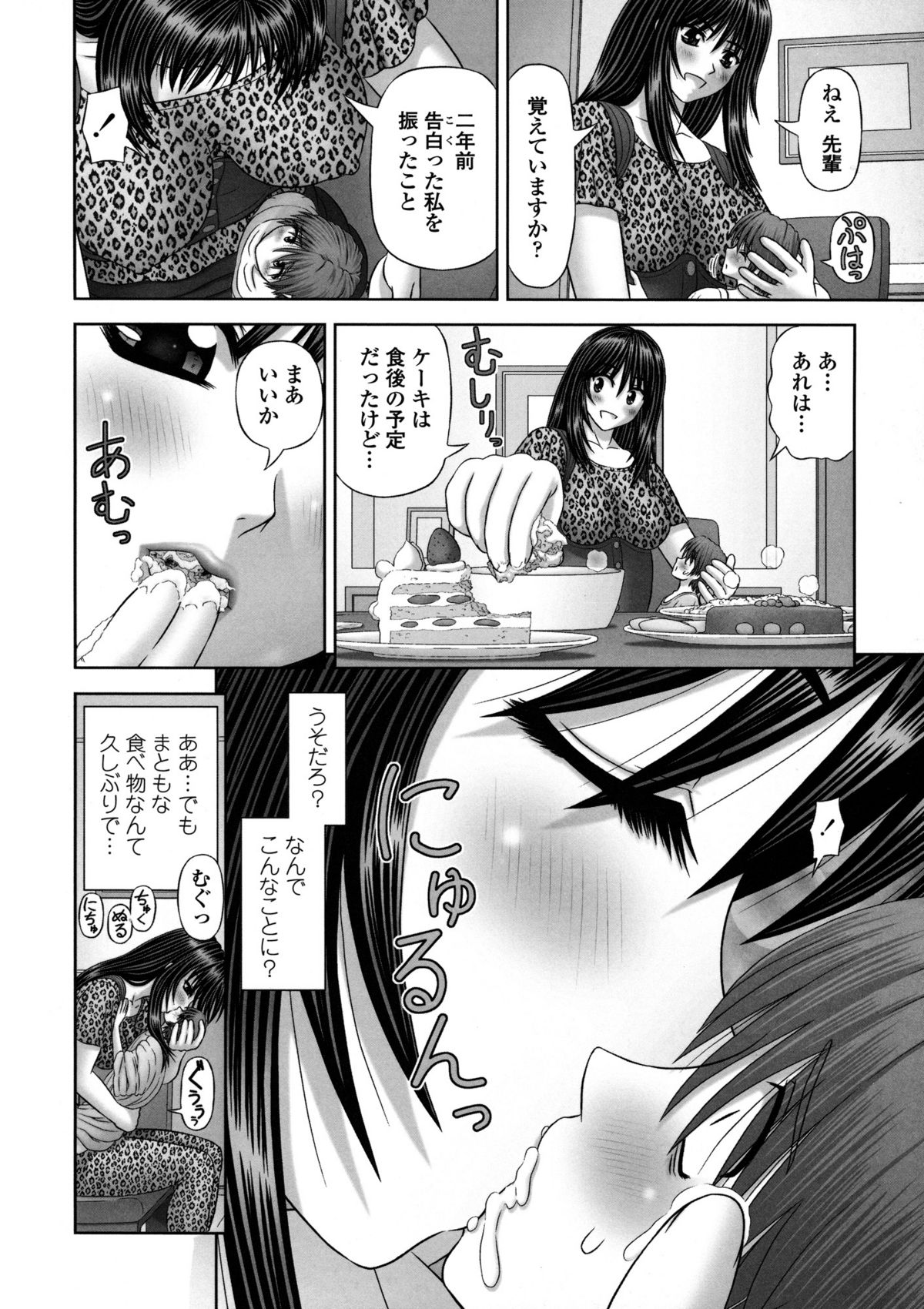 Inai Size - Page 95