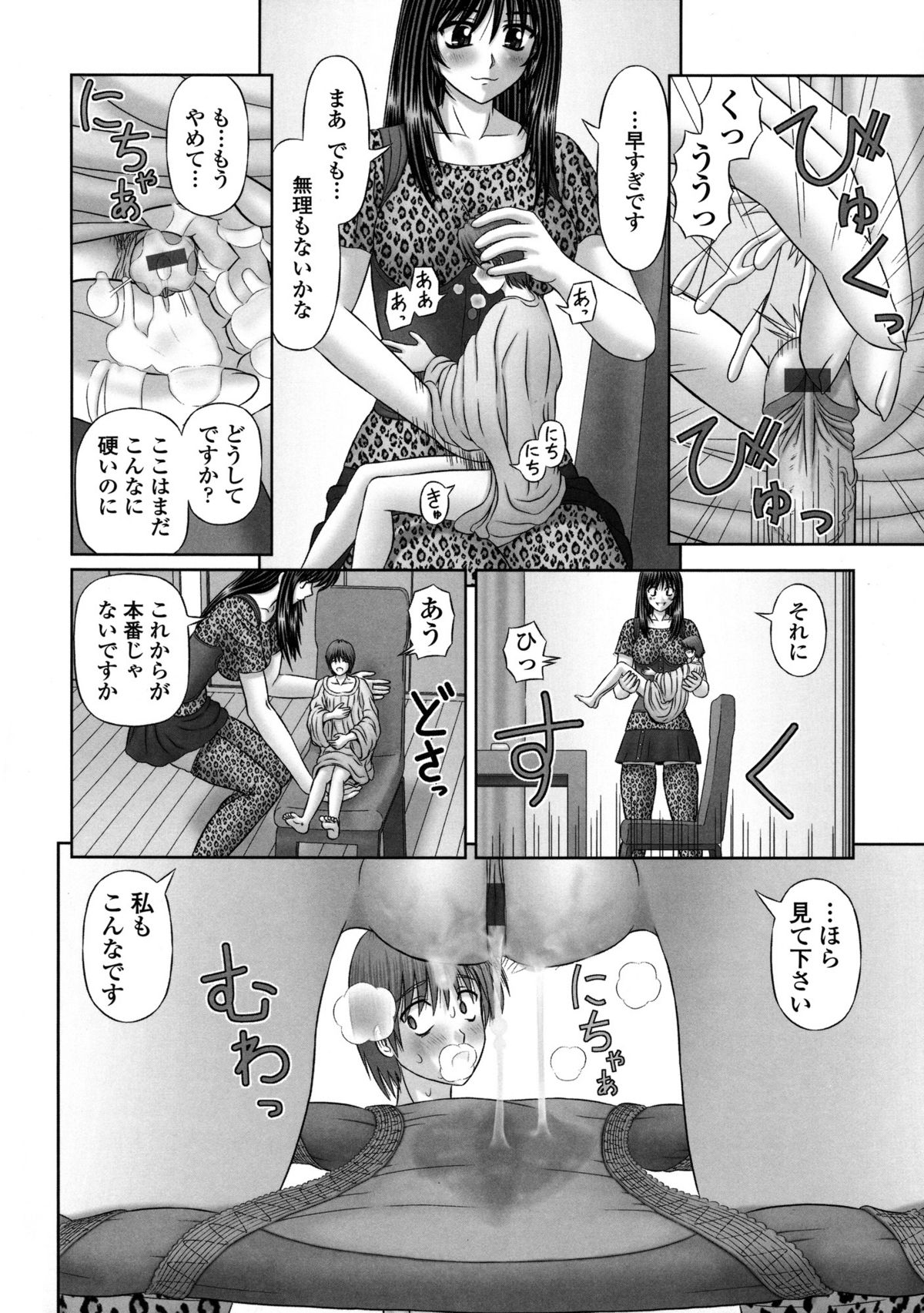 Inai Size - Page 99