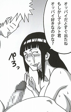 Shojo Awa Hime Hinata - Page 51