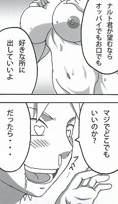 Shojo Awa Hime Hinata - Page 59